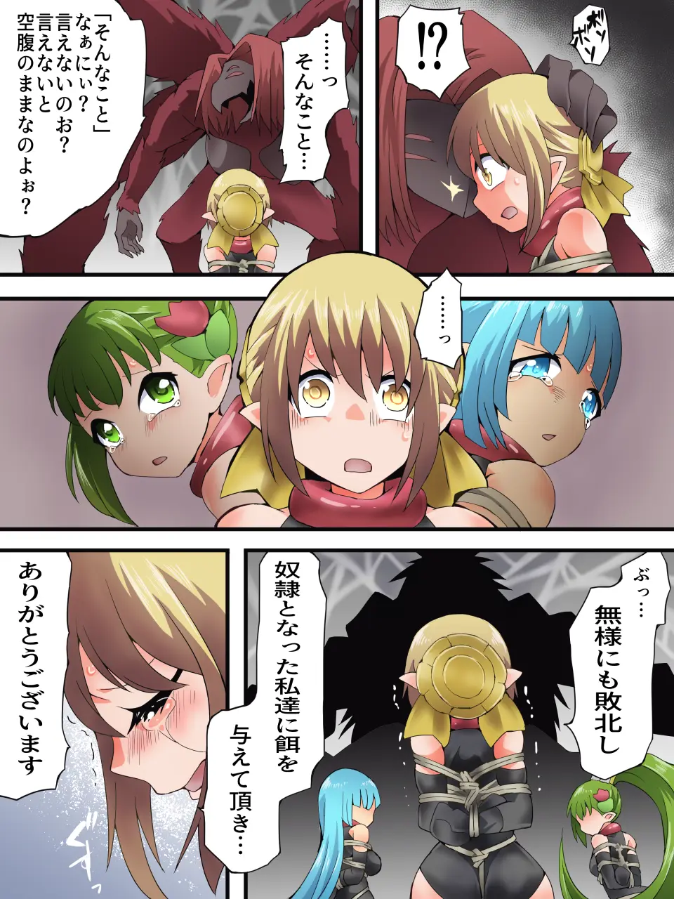 [Yumekakiya (Yakumo Ginjirou)] Yousei Kishi Fairy Bloom Ch. 8 numero di immagine  10