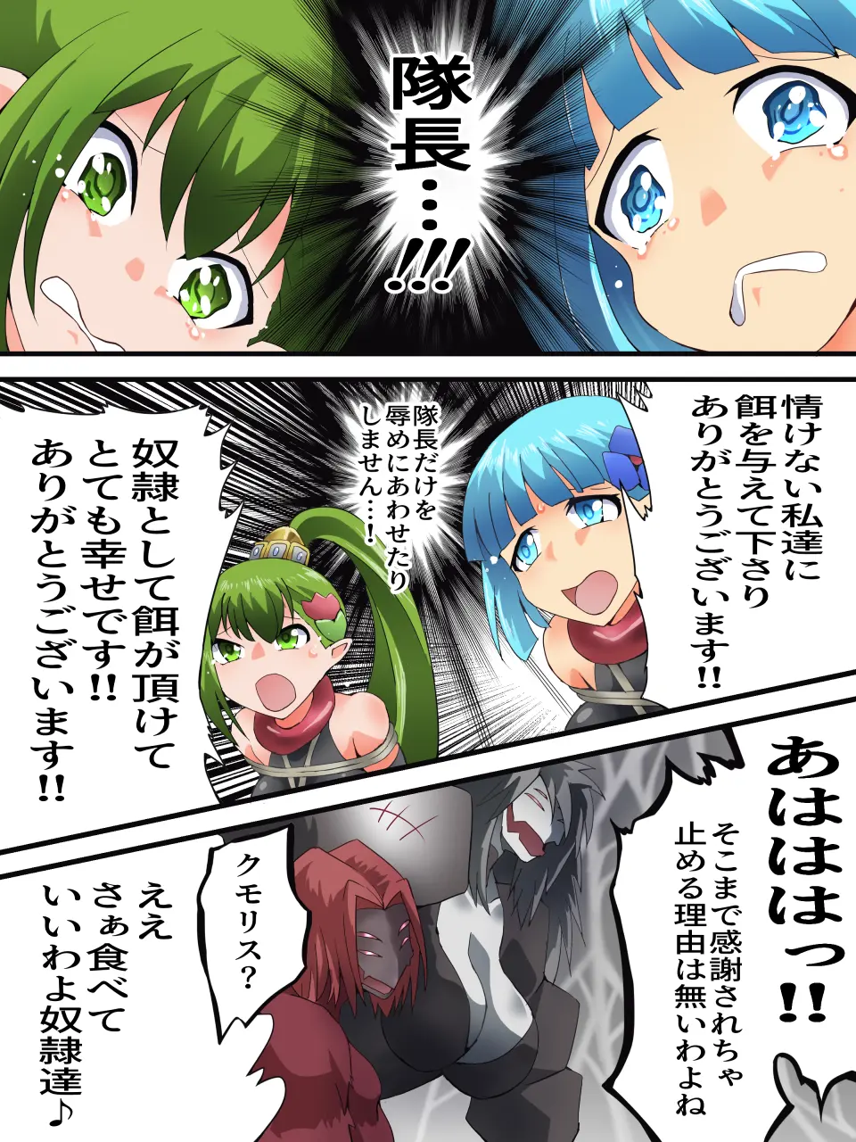 [Yumekakiya (Yakumo Ginjirou)] Yousei Kishi Fairy Bloom Ch. 8 numero di immagine  11