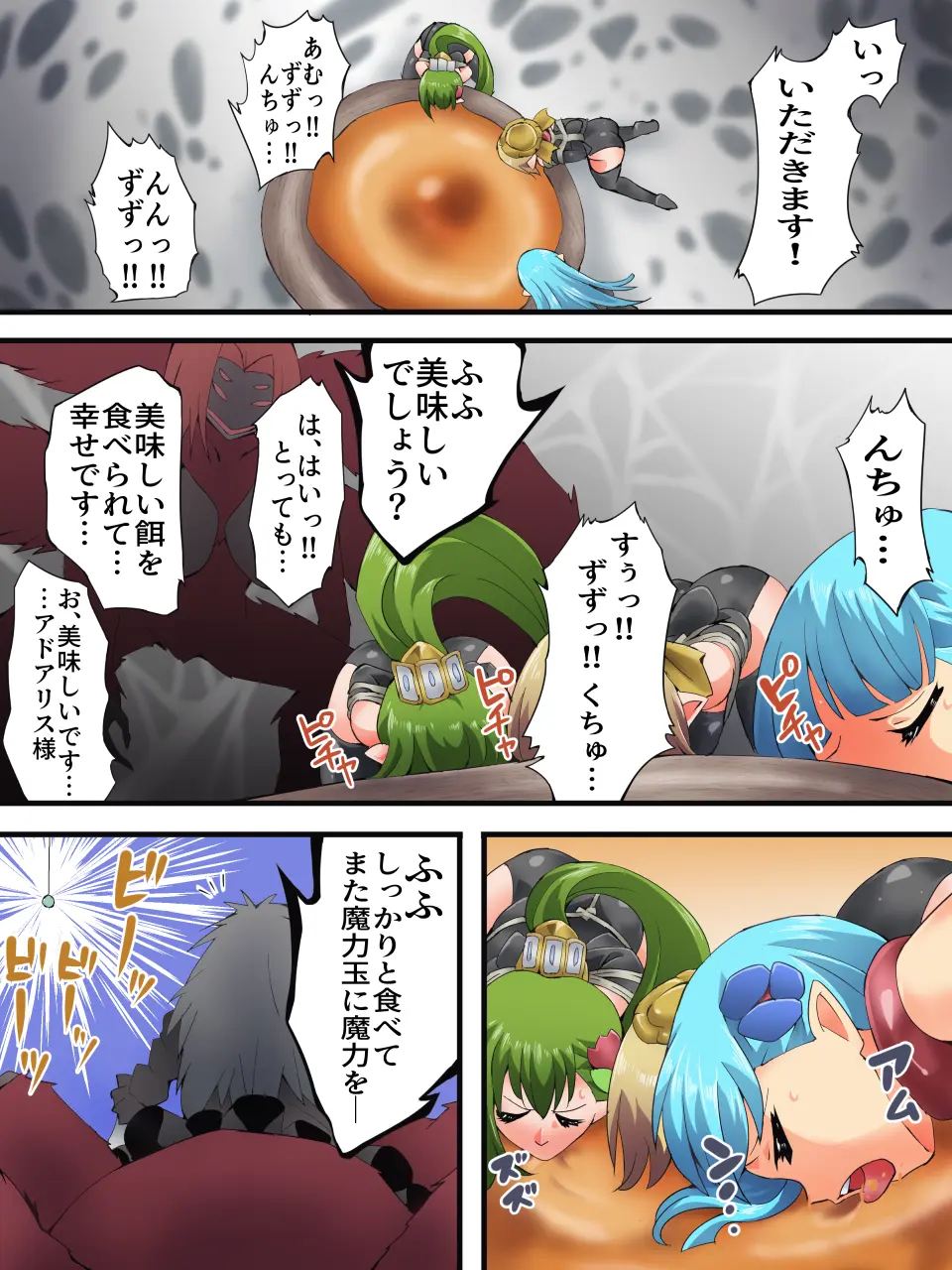 [Yumekakiya (Yakumo Ginjirou)] Yousei Kishi Fairy Bloom Ch. 8 numero di immagine  12