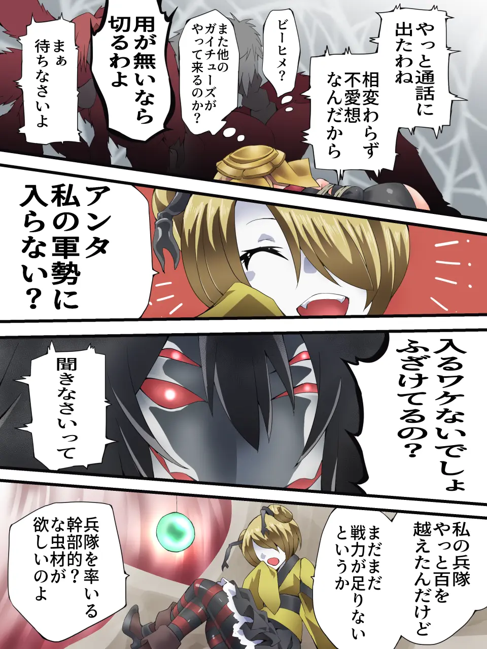 [Yumekakiya (Yakumo Ginjirou)] Yousei Kishi Fairy Bloom Ch. 8 numero di immagine  14