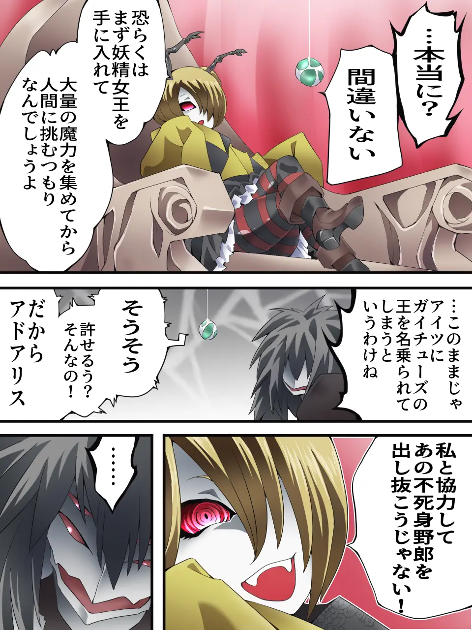 [Yumekakiya (Yakumo Ginjirou)] Yousei Kishi Fairy Bloom Ch. 8 numero di immagine  17