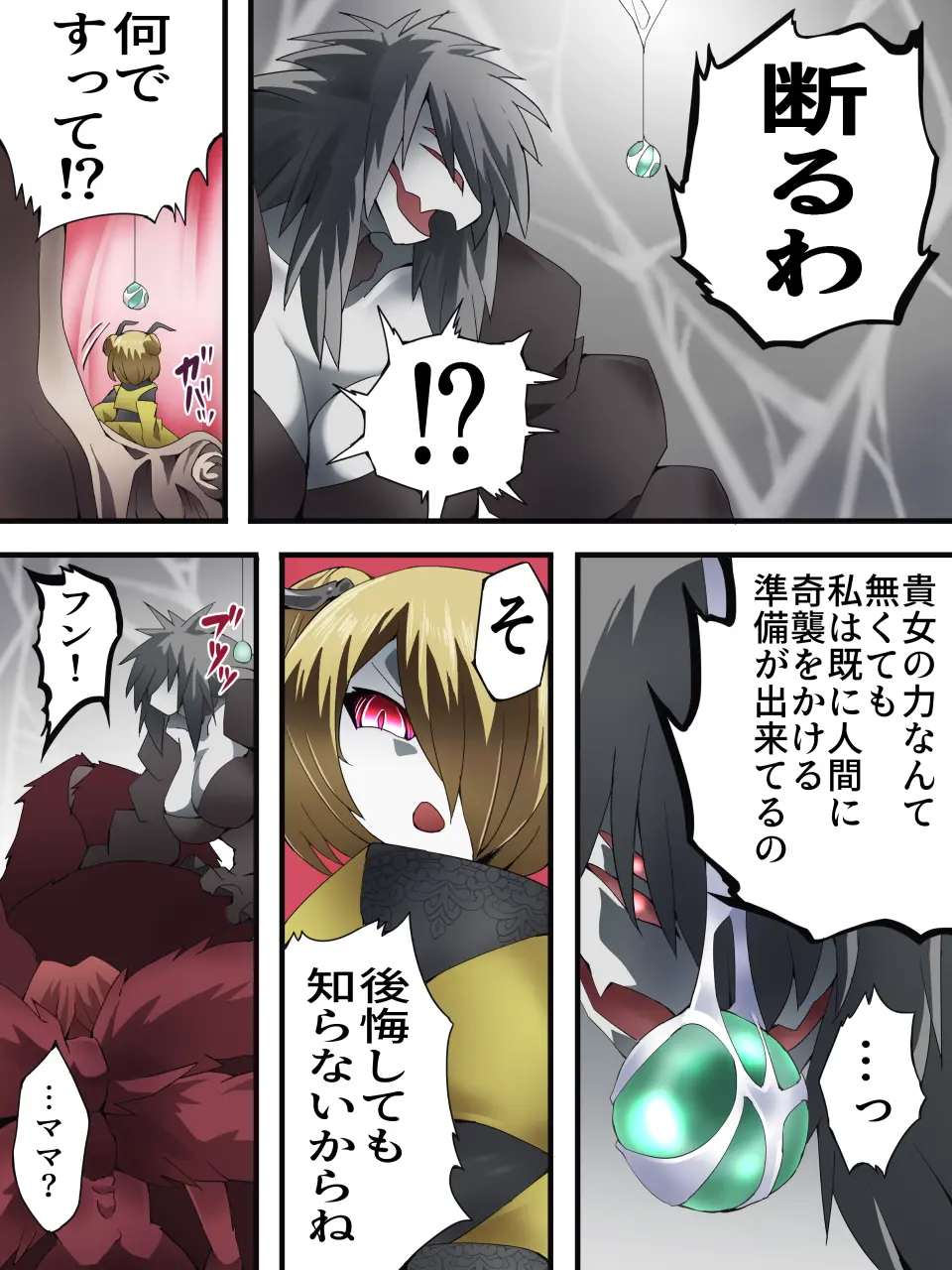 [Yumekakiya (Yakumo Ginjirou)] Yousei Kishi Fairy Bloom Ch. 8 numero di immagine  18