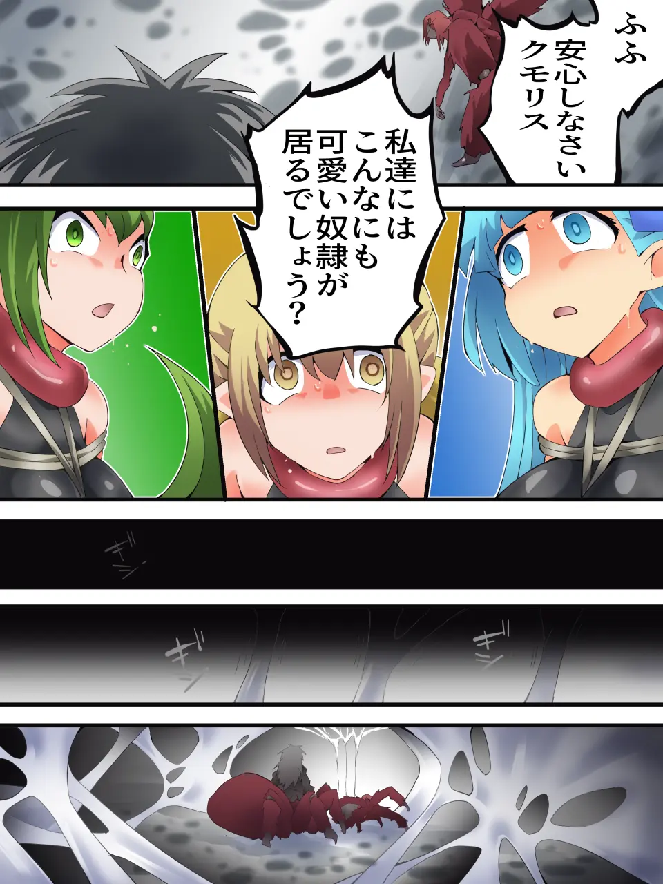 [Yumekakiya (Yakumo Ginjirou)] Yousei Kishi Fairy Bloom Ch. 8 numero di immagine  19