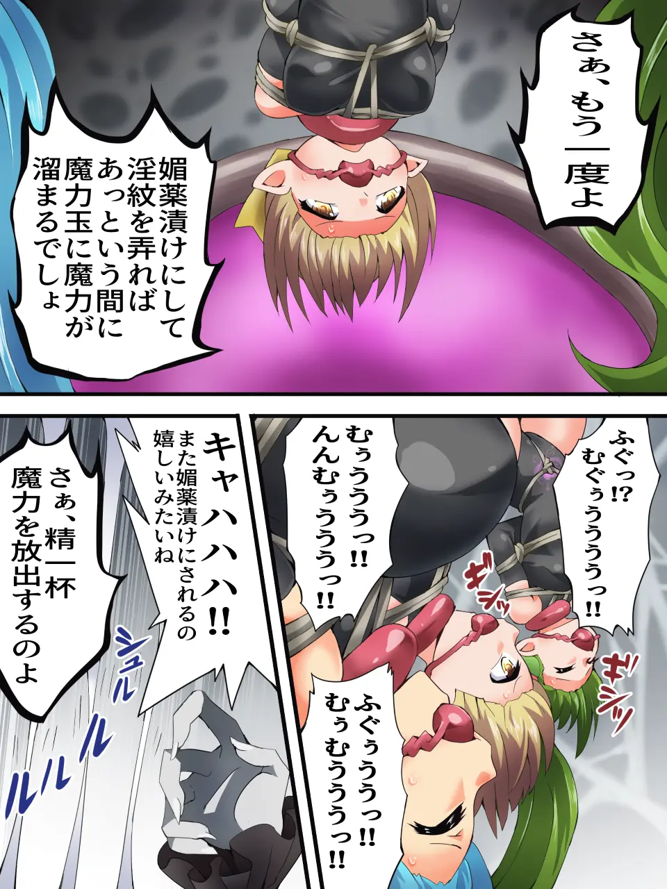 [Yumekakiya (Yakumo Ginjirou)] Yousei Kishi Fairy Bloom Ch. 8 numero di immagine  23