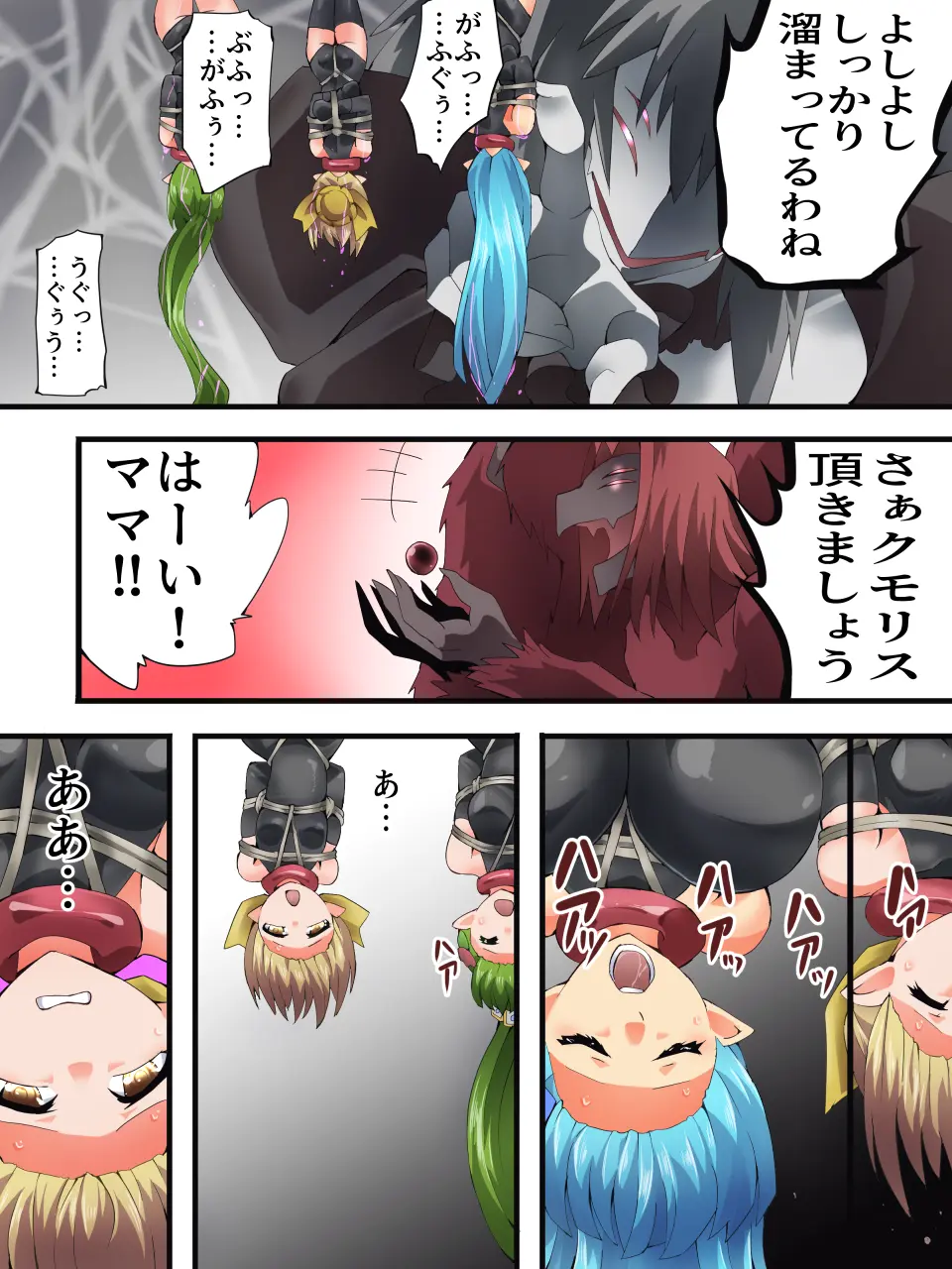 [Yumekakiya (Yakumo Ginjirou)] Yousei Kishi Fairy Bloom Ch. 8 numero di immagine  28