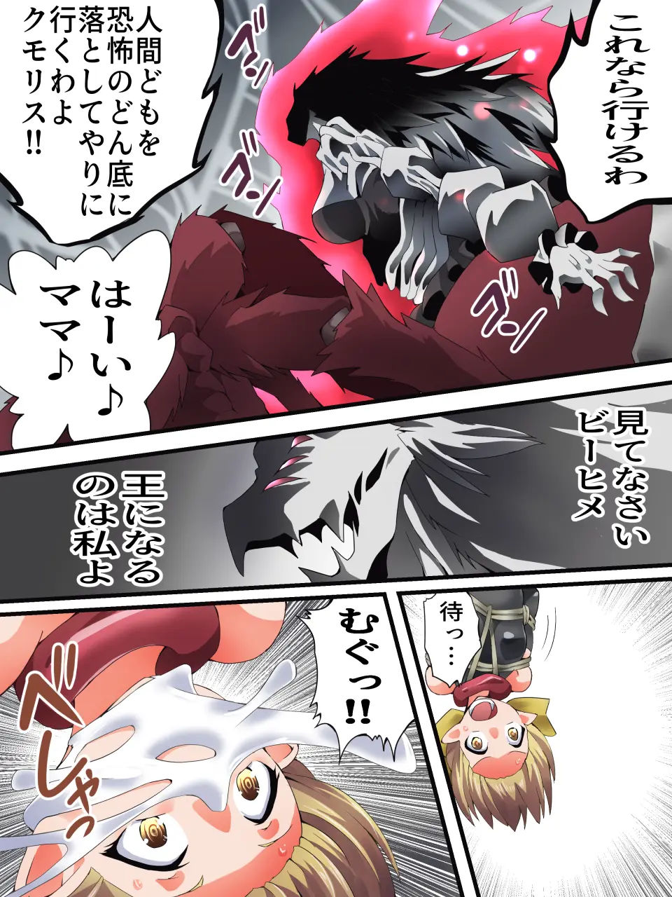 [Yumekakiya (Yakumo Ginjirou)] Yousei Kishi Fairy Bloom Ch. 8 numero di immagine  31