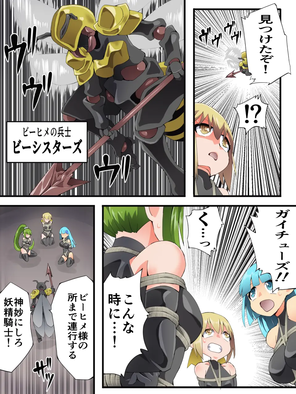 [Yumekakiya (Yakumo Ginjirou)] Yousei Kishi Fairy Bloom Ch. 9 이미지 번호 4