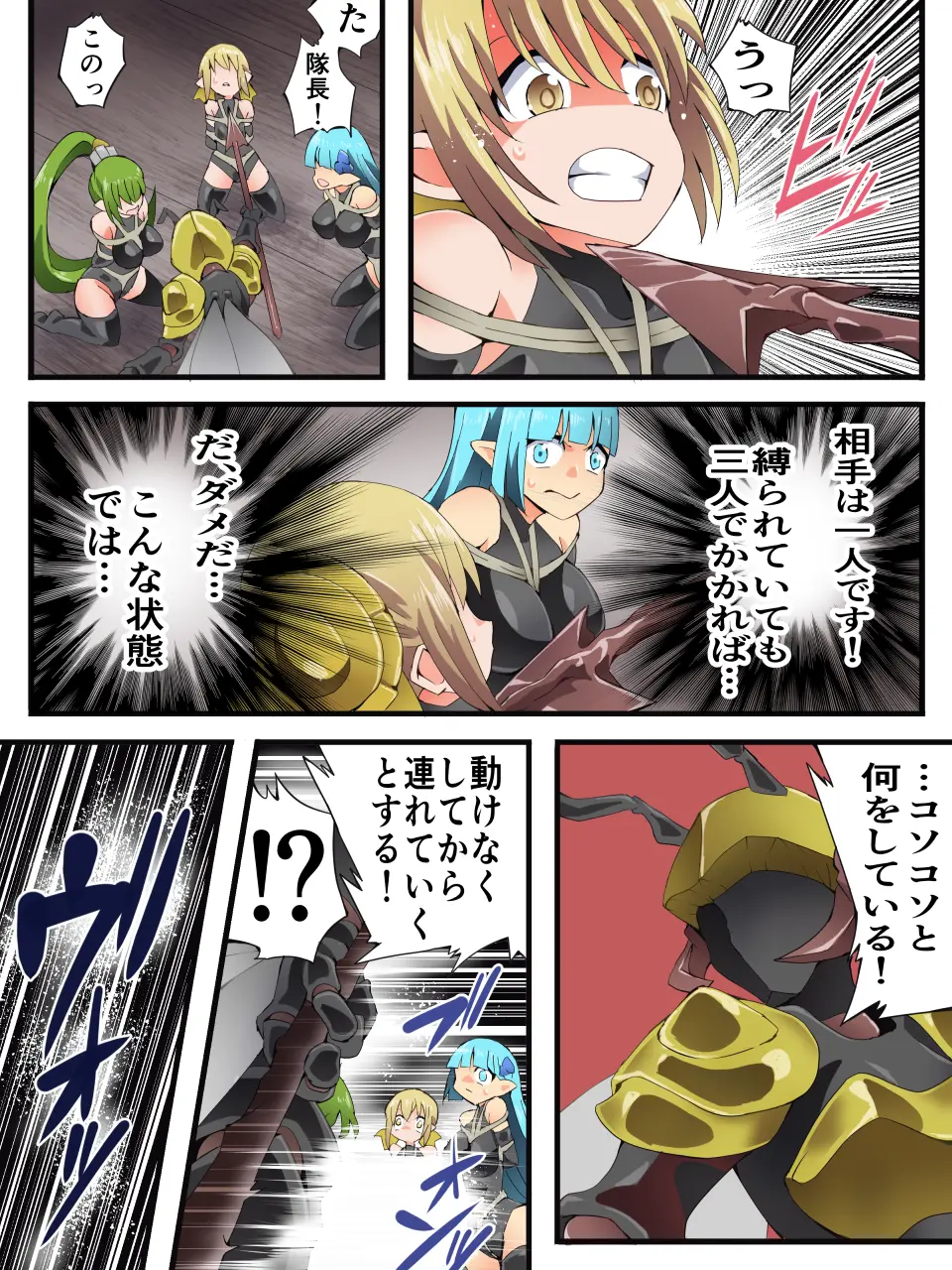 [Yumekakiya (Yakumo Ginjirou)] Yousei Kishi Fairy Bloom Ch. 9 이미지 번호 5