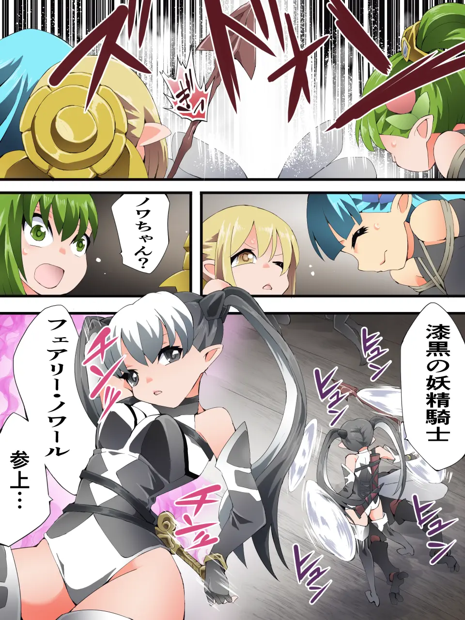 [Yumekakiya (Yakumo Ginjirou)] Yousei Kishi Fairy Bloom Ch. 9 이미지 번호 6