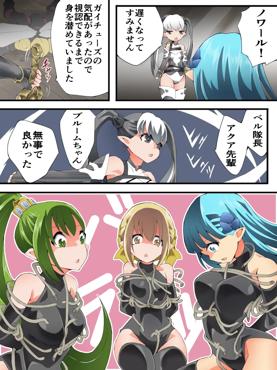 [Yumekakiya (Yakumo Ginjirou)] Yousei Kishi Fairy Bloom Ch. 9 이미지 번호 7