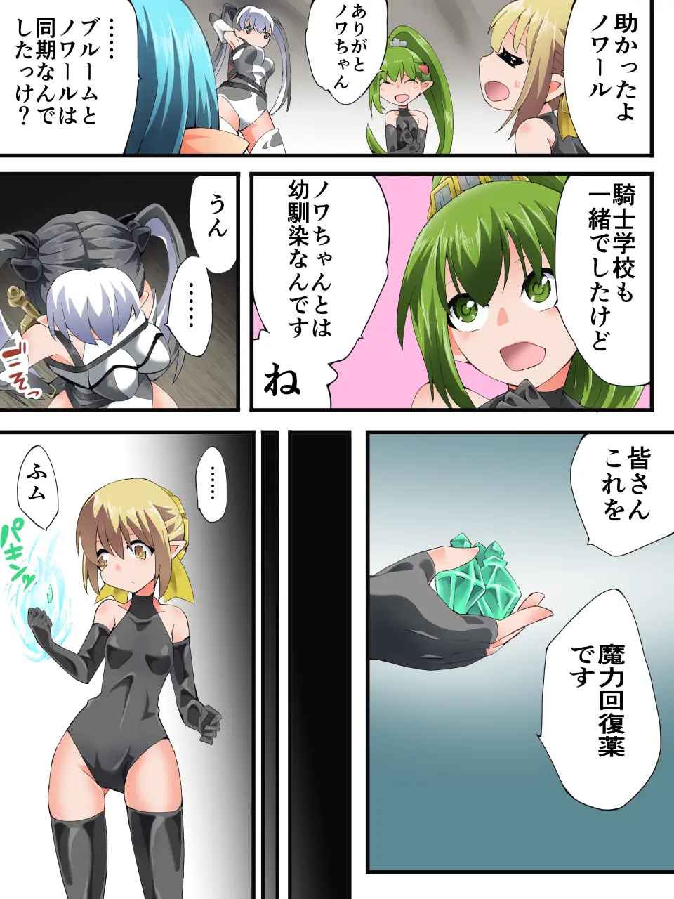 [Yumekakiya (Yakumo Ginjirou)] Yousei Kishi Fairy Bloom Ch. 9 이미지 번호 8