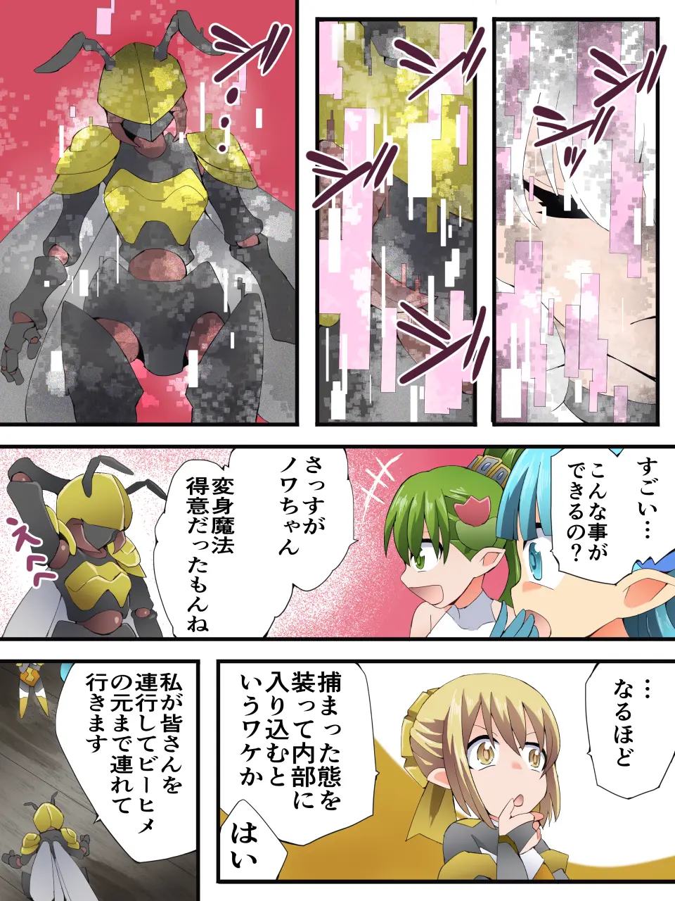 [Yumekakiya (Yakumo Ginjirou)] Yousei Kishi Fairy Bloom Ch. 9 이미지 번호 13