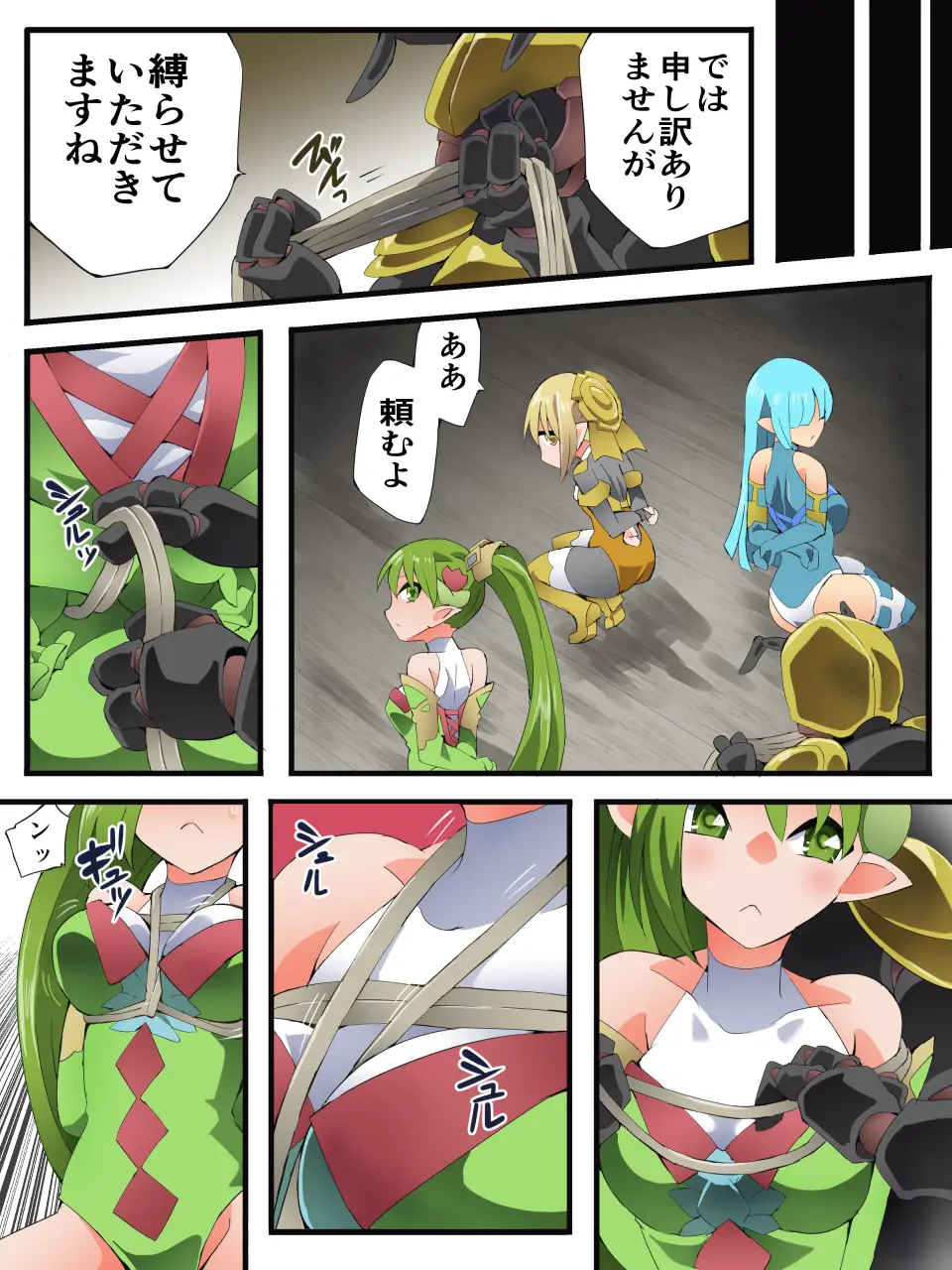 [Yumekakiya (Yakumo Ginjirou)] Yousei Kishi Fairy Bloom Ch. 9 이미지 번호 15