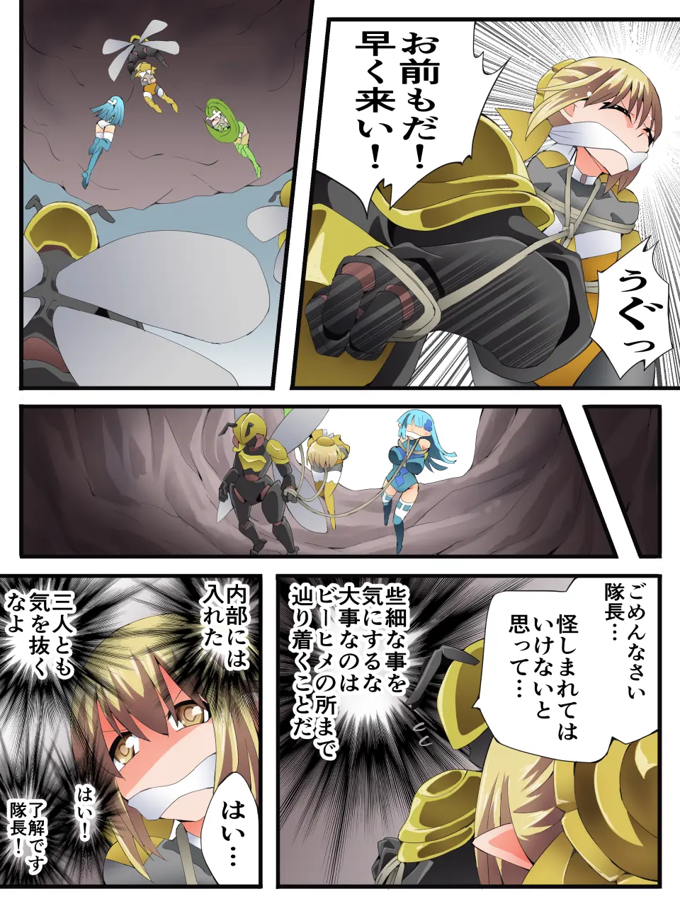 [Yumekakiya (Yakumo Ginjirou)] Yousei Kishi Fairy Bloom Ch. 9 이미지 번호 21