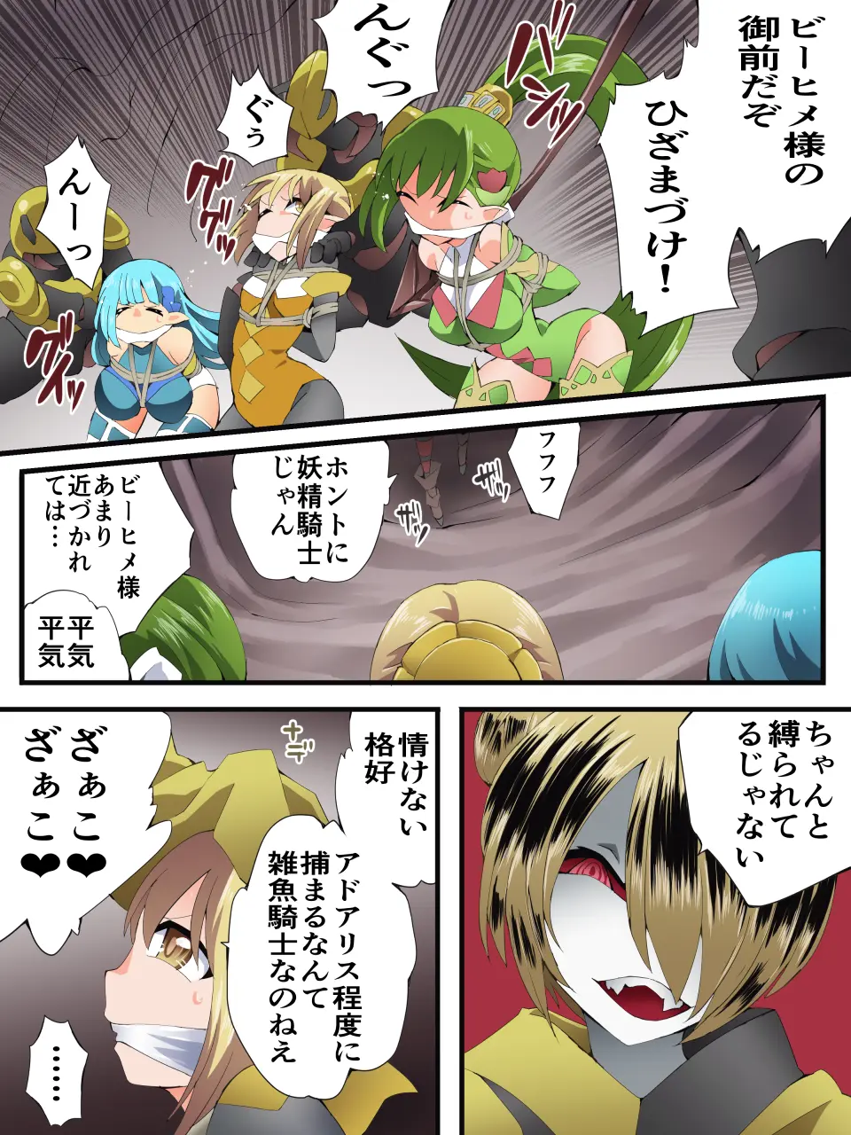 [Yumekakiya (Yakumo Ginjirou)] Yousei Kishi Fairy Bloom Ch. 9 이미지 번호 24