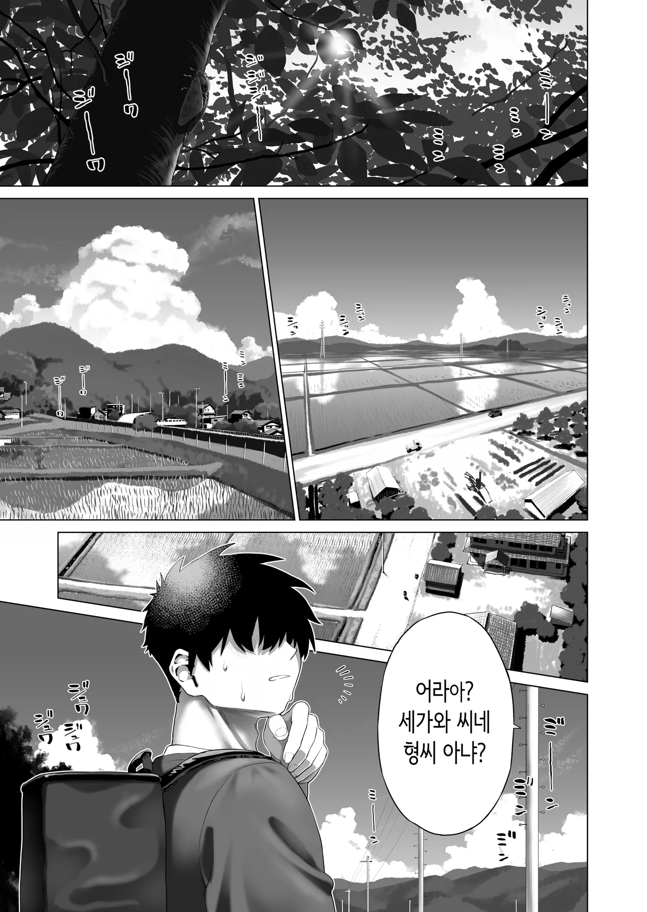 [Mizu no Uro] Inaka Imouto to Muchi no Yuuwaku | 시골 여동생과 무지의 유혹 [Korean] 4eme image