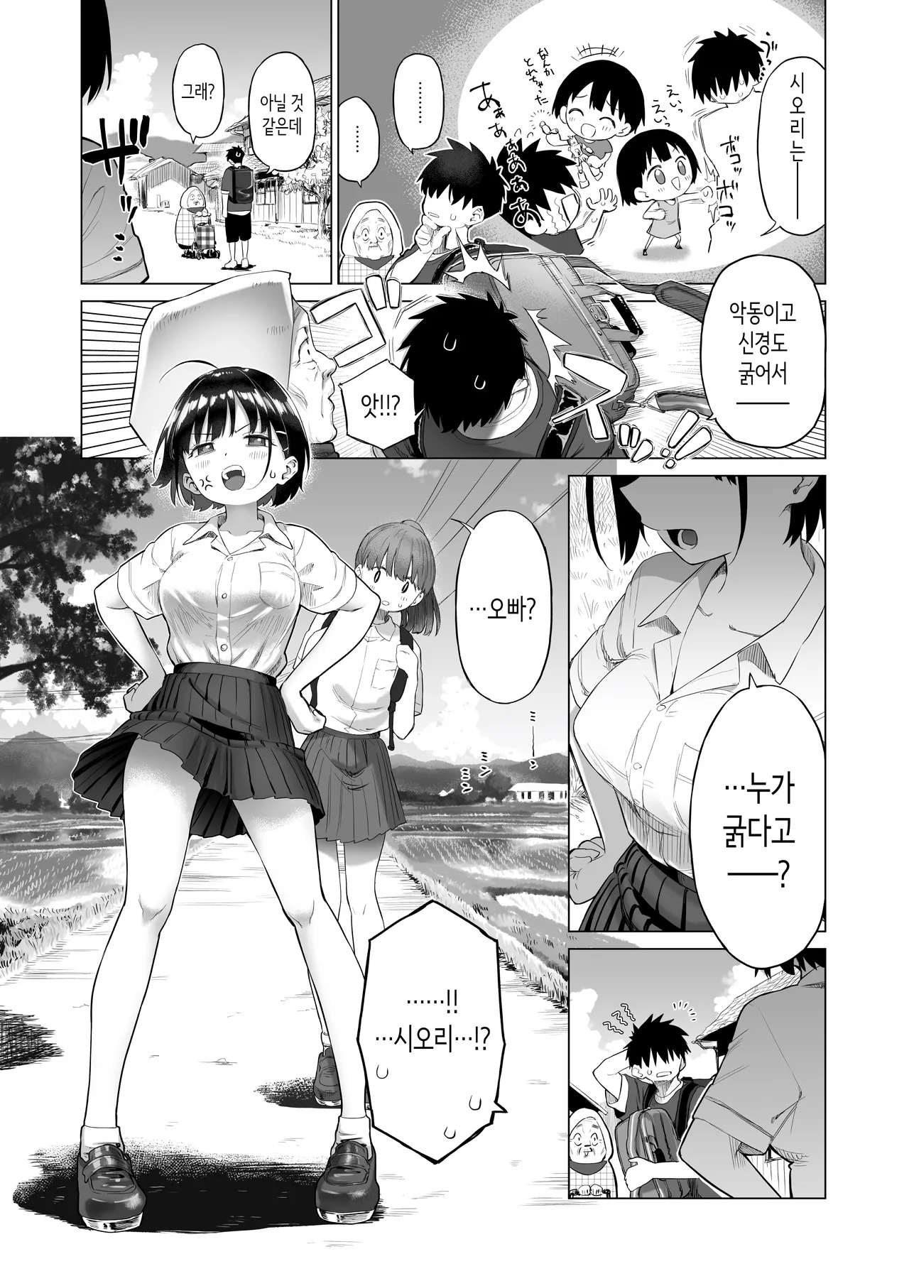 [Mizu no Uro] Inaka Imouto to Muchi no Yuuwaku | 시골 여동생과 무지의 유혹 [Korean] 6eme image