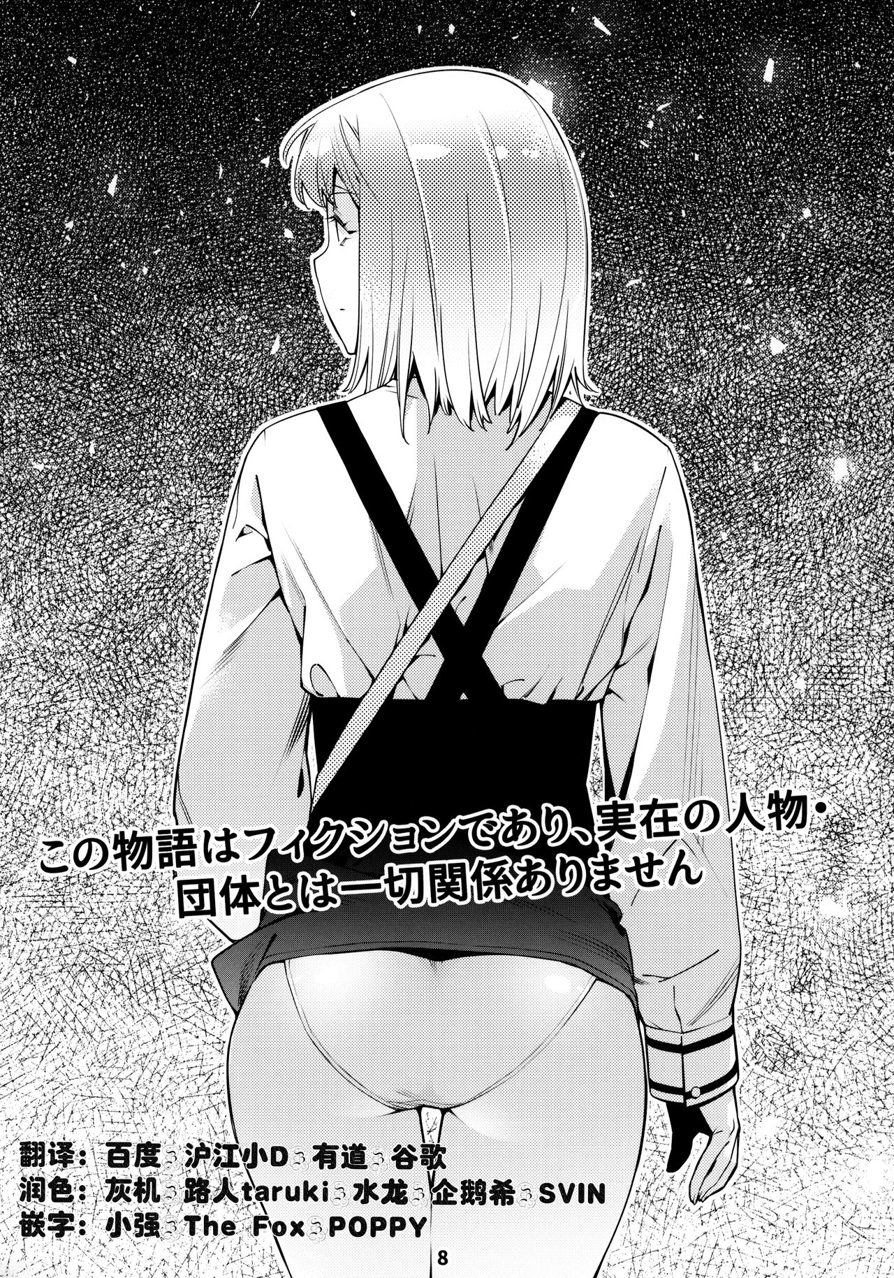 [Otonano Omochiya (Hirokawa)] Otonano Omochiya 12 Futaba no Ohanashi Matome 2 [Chinese] [Digital] [Ongoing] image number 8