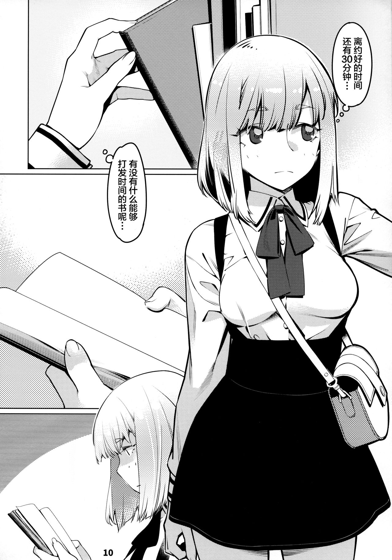 [Otonano Omochiya (Hirokawa)] Otonano Omochiya 12 Futaba no Ohanashi Matome 2 [Chinese] [Digital] [Ongoing] image number 10