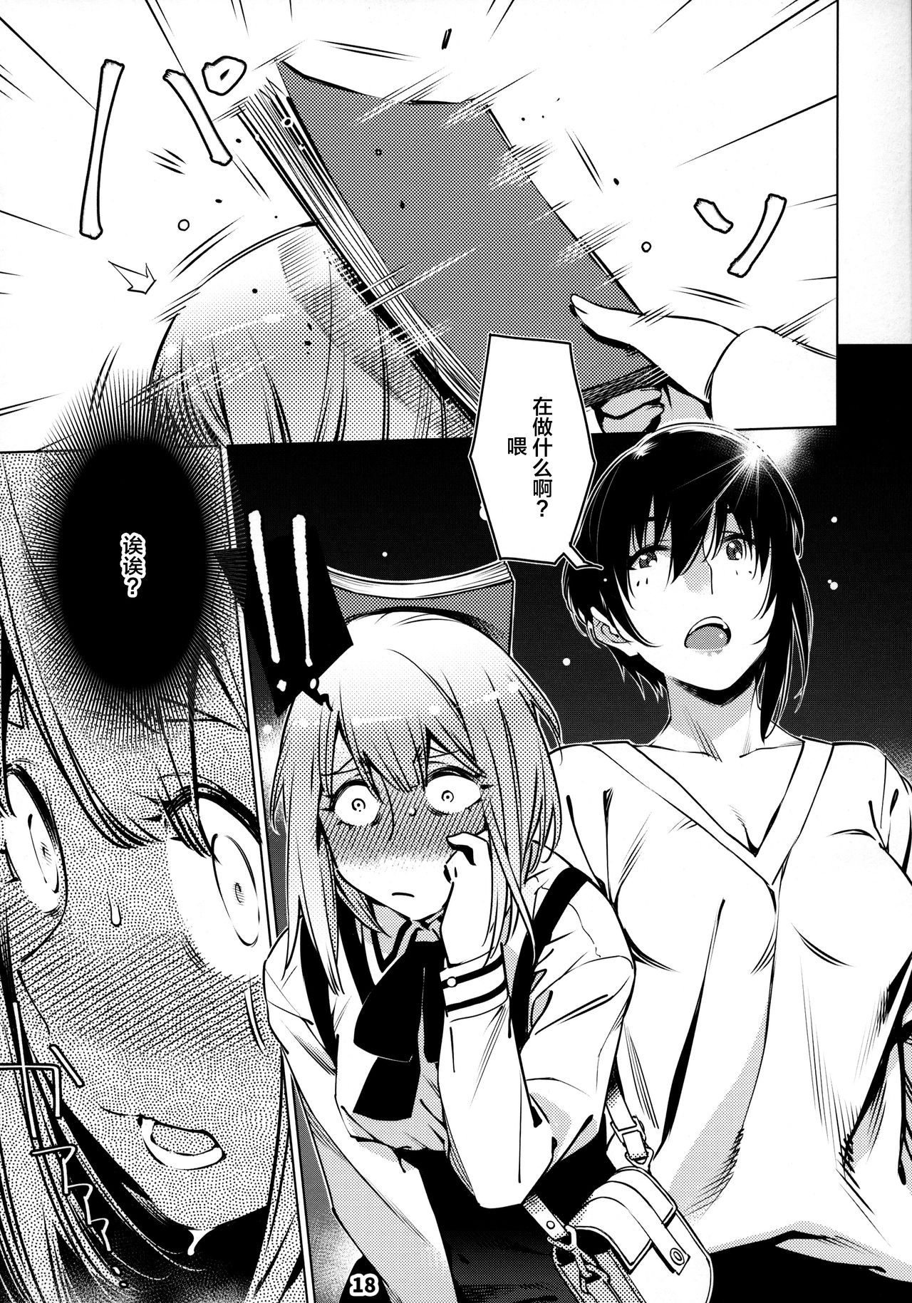 [Otonano Omochiya (Hirokawa)] Otonano Omochiya 12 Futaba no Ohanashi Matome 2 [Chinese] [Digital] [Ongoing] image number 18