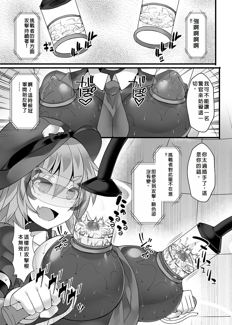(C104) [Stapspats (Hisui)] Cyber Police Rin - Subepichihairegu Fukei Kankaku Shadan Daibu 〜 Chika Tougijou Sennyuu Misshon 〜 [Chinese] 이미지 번호 10