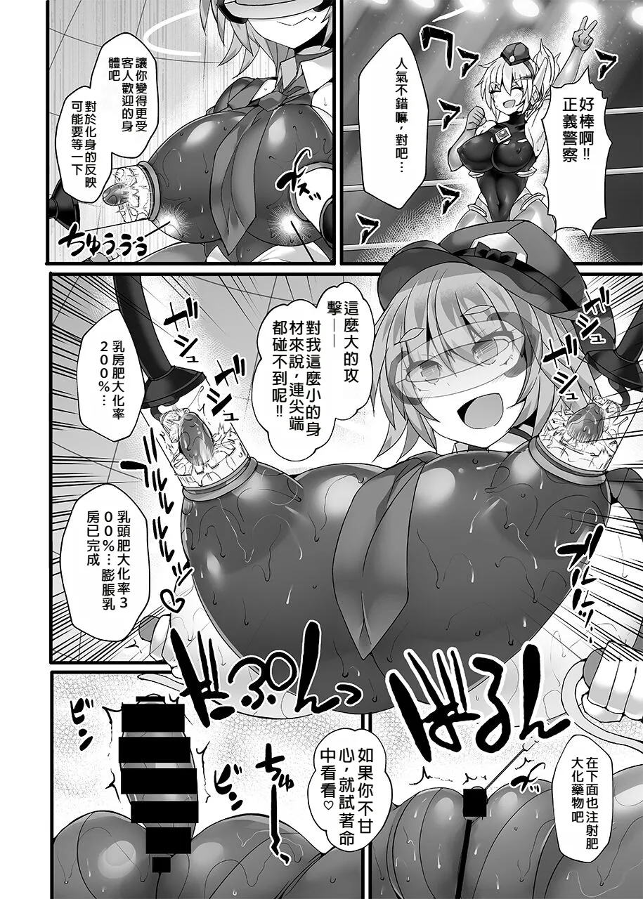 (C104) [Stapspats (Hisui)] Cyber Police Rin - Subepichihairegu Fukei Kankaku Shadan Daibu 〜 Chika Tougijou Sennyuu Misshon 〜 [Chinese] 이미지 번호 11