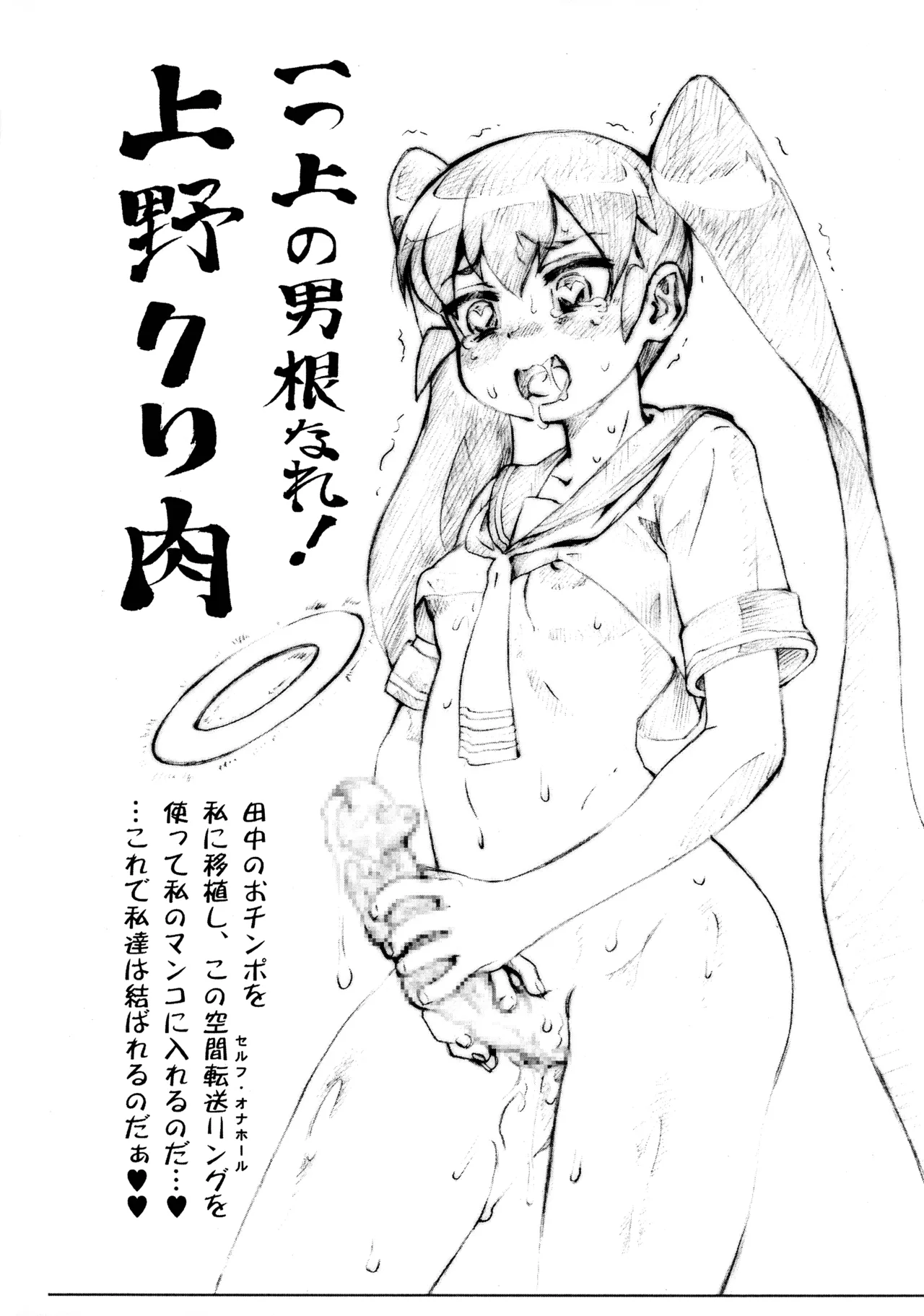 [Tsurikich Doumei (Umedama Nabu)] Captain Marvel (Various) 画像番号 7