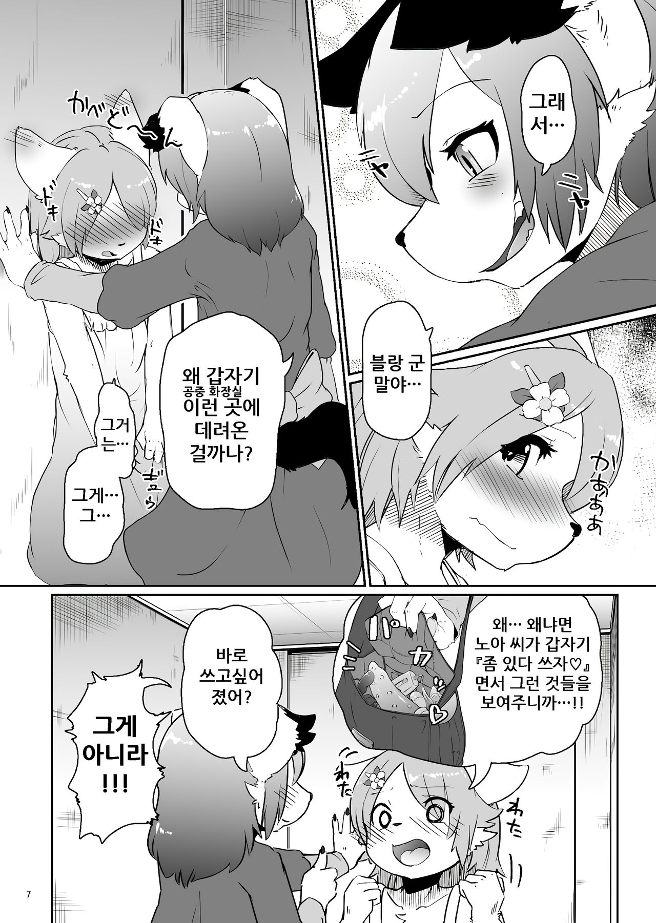 (C96) [Tail Spot (Urekemo LaLa)] Onnanoko Gokko | 여자아이 놀이 [Korean] numero di immagine  7