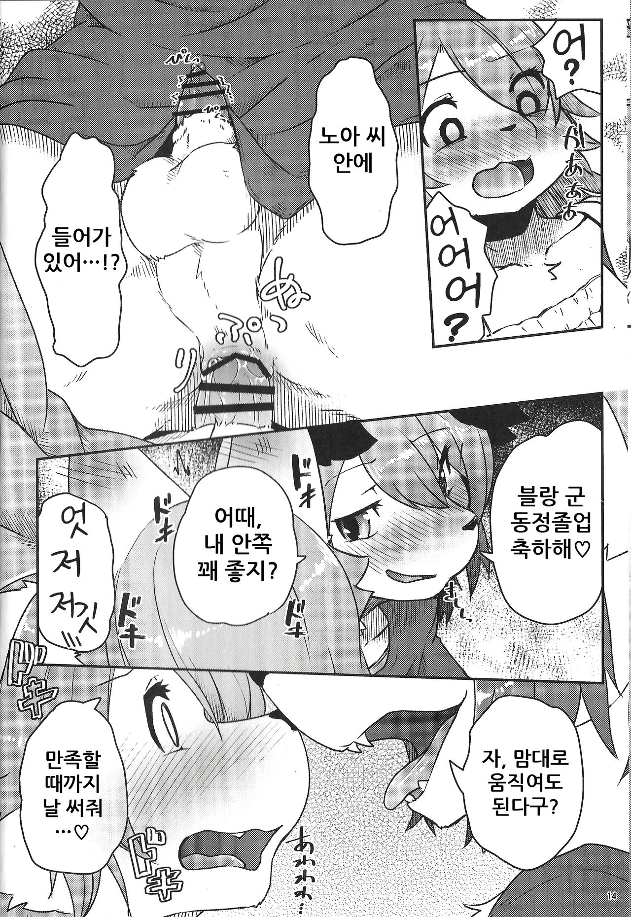 (C96) [Tail Spot (Urekemo LaLa)] Onnanoko Gokko | 여자아이 놀이 [Korean] numero di immagine  14