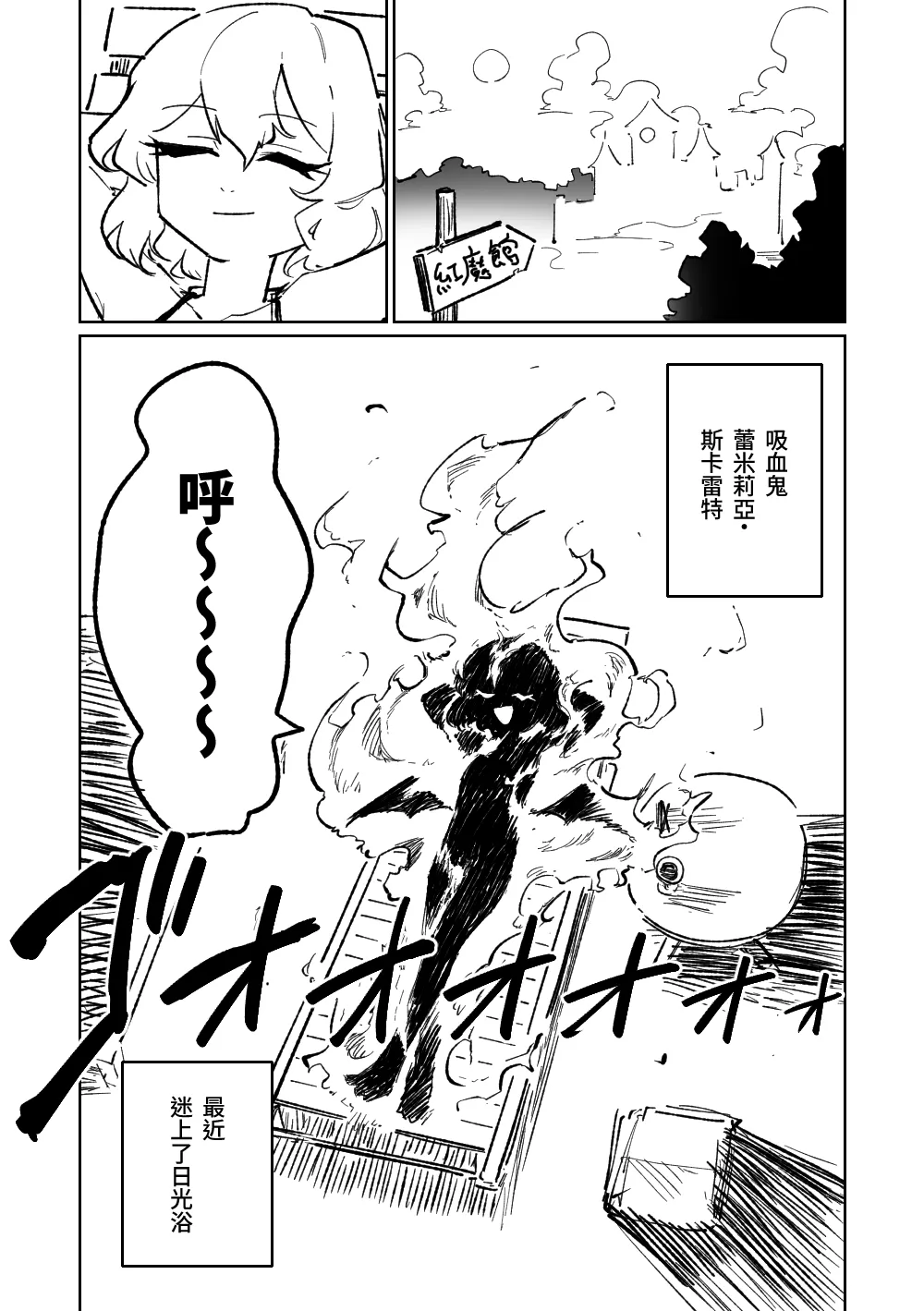 [Asahina Yoshitosi] Nikkouyoku (Touhou Project) [Chinese, Japanese] 이미지 번호 1