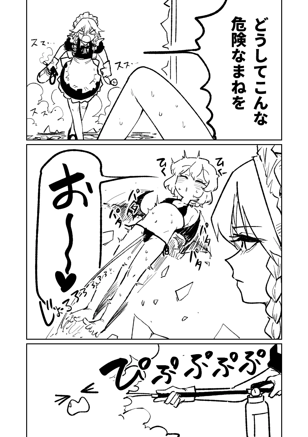 [Asahina Yoshitosi] Nikkouyoku (Touhou Project) [Chinese, Japanese] 이미지 번호 7