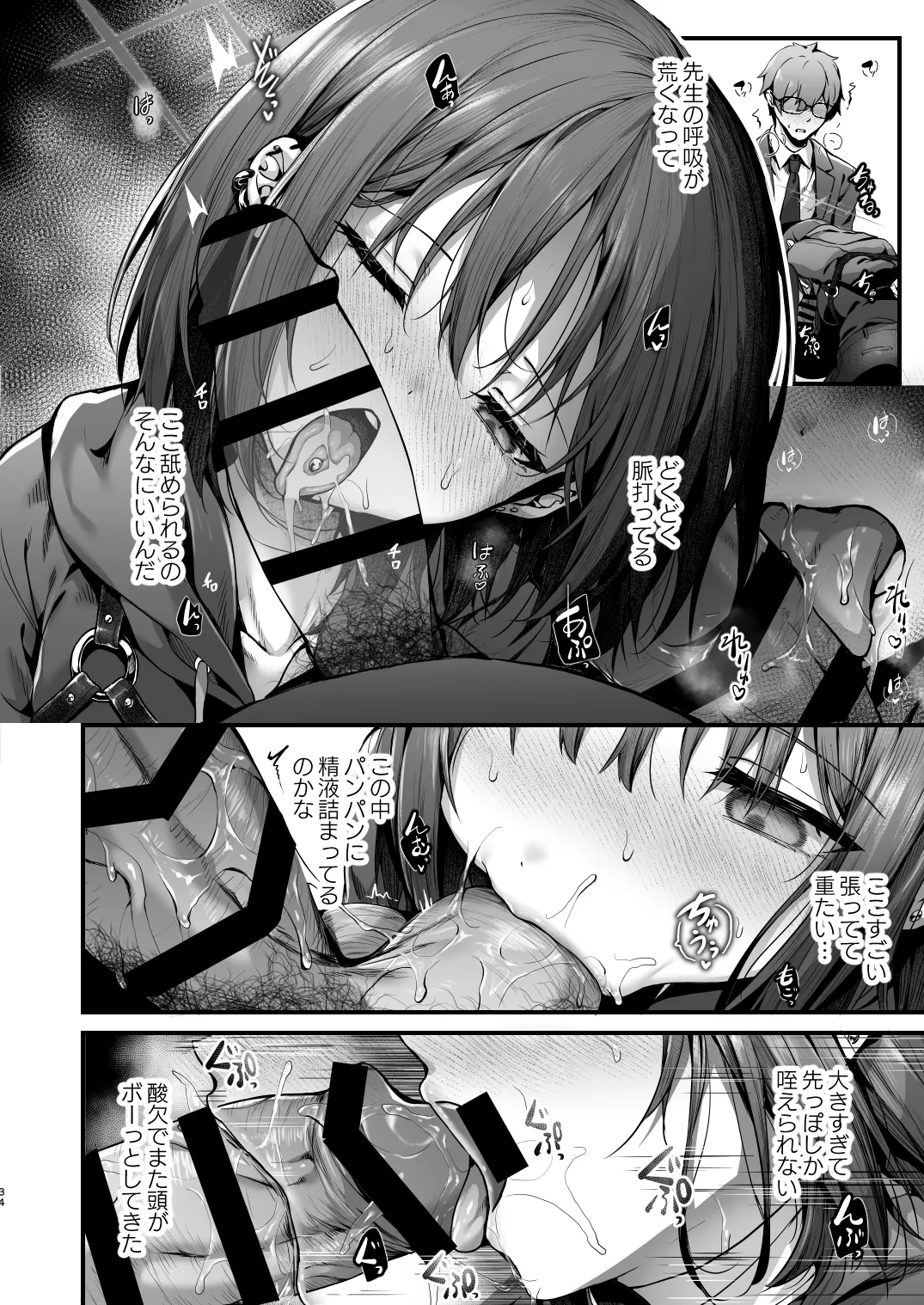 (C105) [えだまめ亭 (うこ)] 先生は私を××してくれない (ブルーアーカイブ) [見本] 30eme image