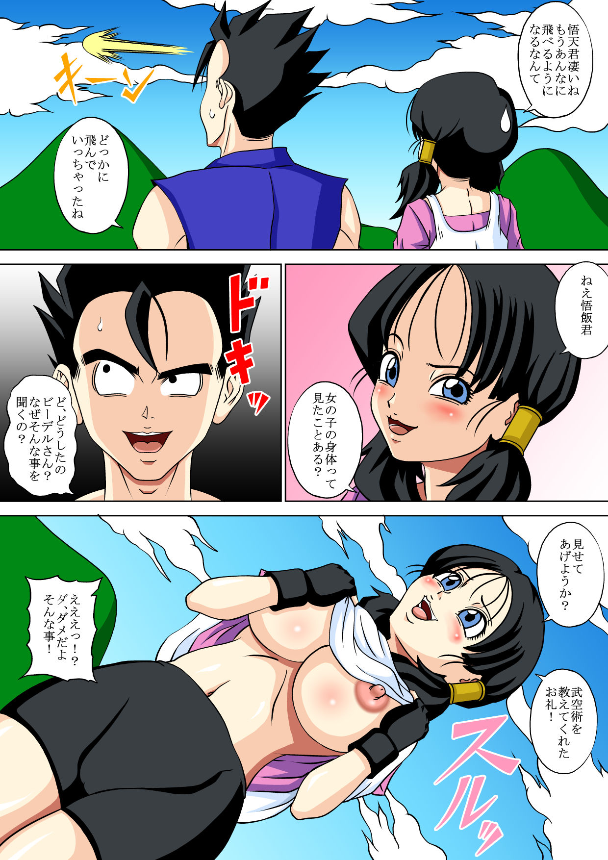 [Pyramid House (Muscleman)] Akkan ni Okasarete Bitch ni Ochite ita Videl-san (Dragon Ball Z) 이미지 번호 5