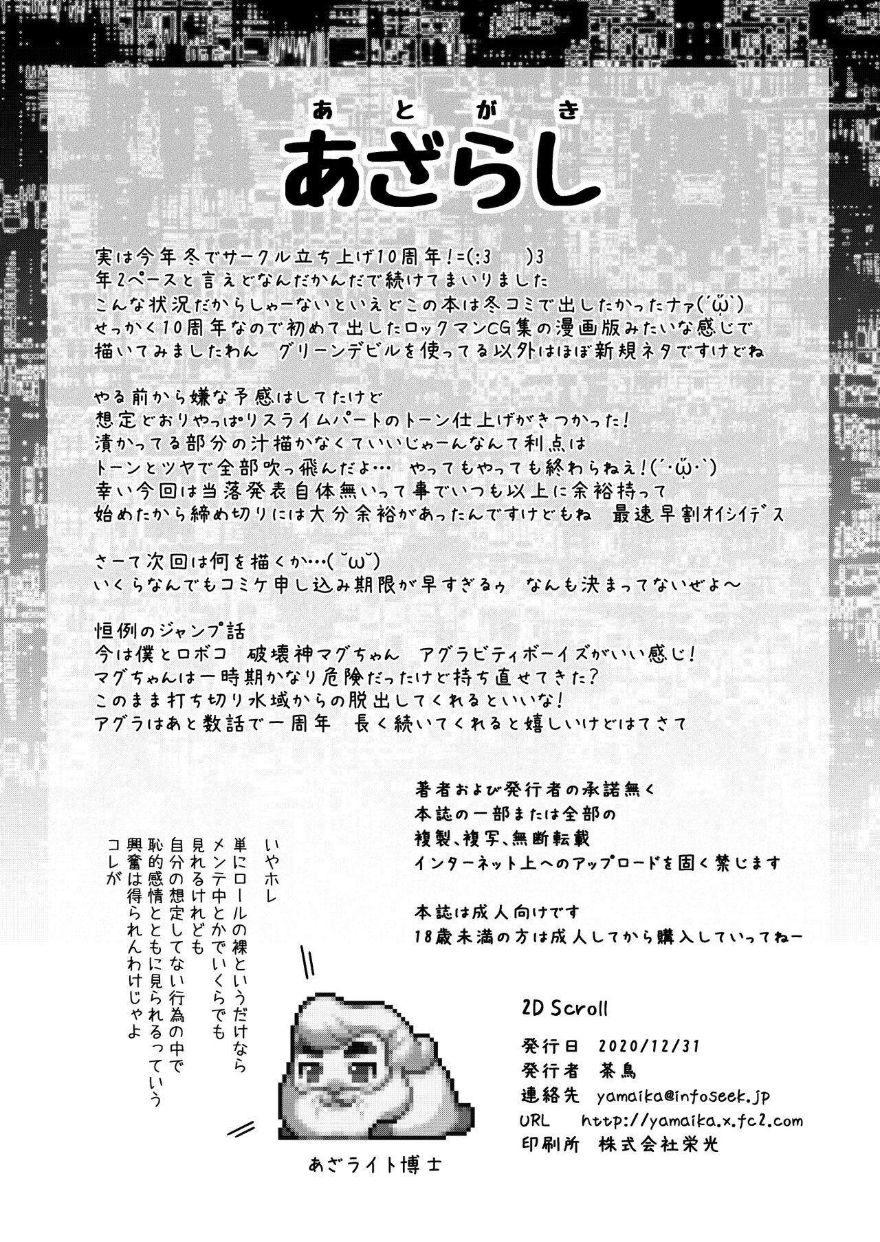 2D SCROLL 画像番号 16