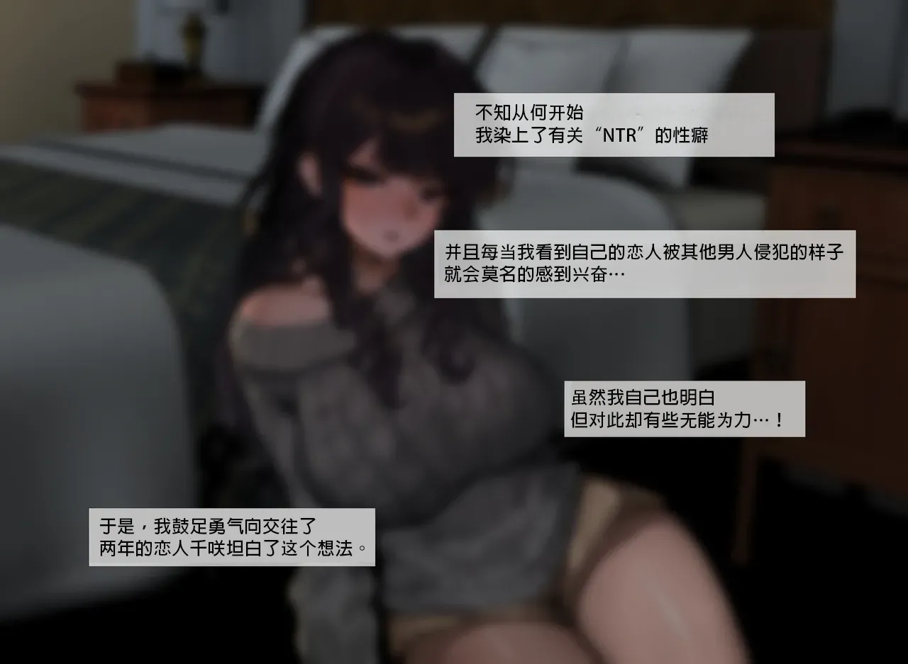 [k8on]性癖を理解してくれる彼女-前日譚【Chinese】（MTL）