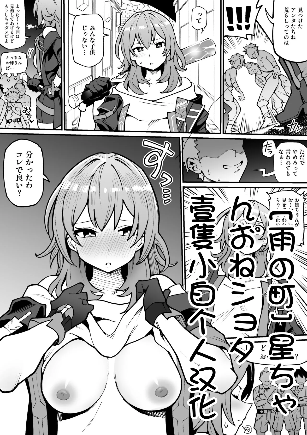 [Ame no Machi] Stelle-chan Oneshota (Honkai: Star Rail) [Chinese] [壹隻小白个人汉化] 이미지 번호 2