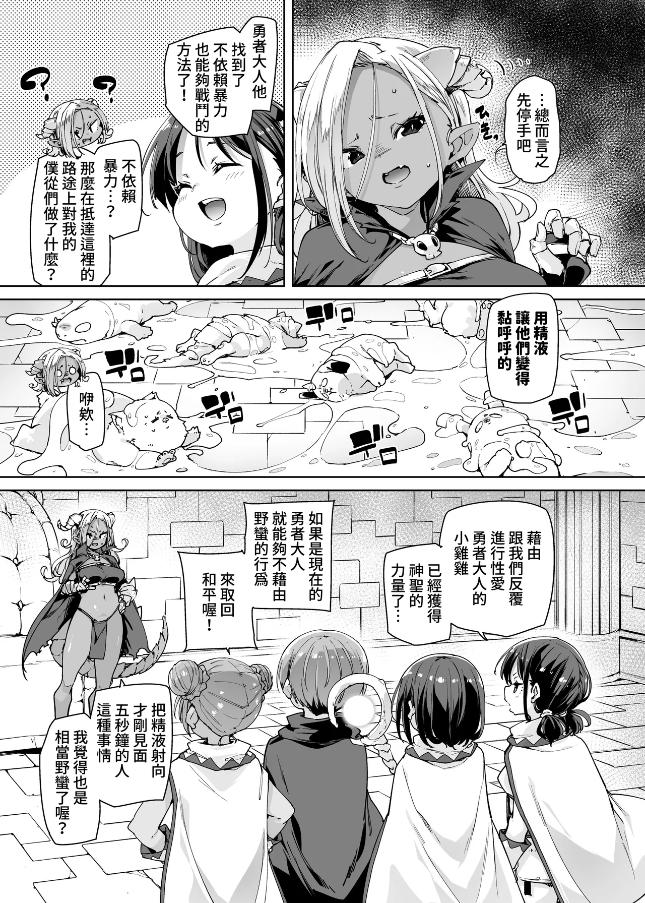 [Marui Don (Marui Maru)] Do H Shiro Mahoutsukai Sannin Tsurete Tabi ga Shitai - Three Ecchi Healer With Me [Chinese] [鈽鐳鉻銻] image number 32