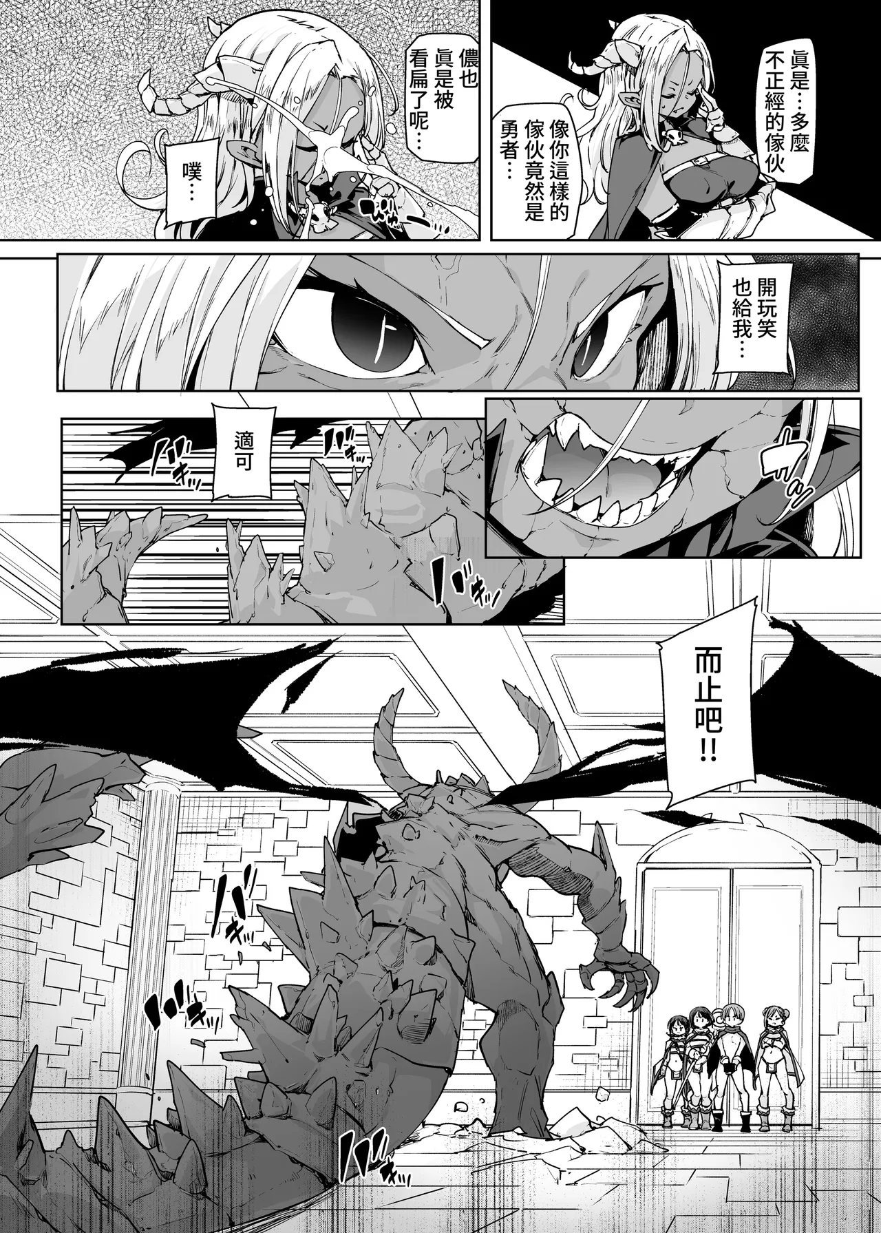 [Marui Don (Marui Maru)] Do H Shiro Mahoutsukai Sannin Tsurete Tabi ga Shitai - Three Ecchi Healer With Me [Chinese] [鈽鐳鉻銻] image number 33