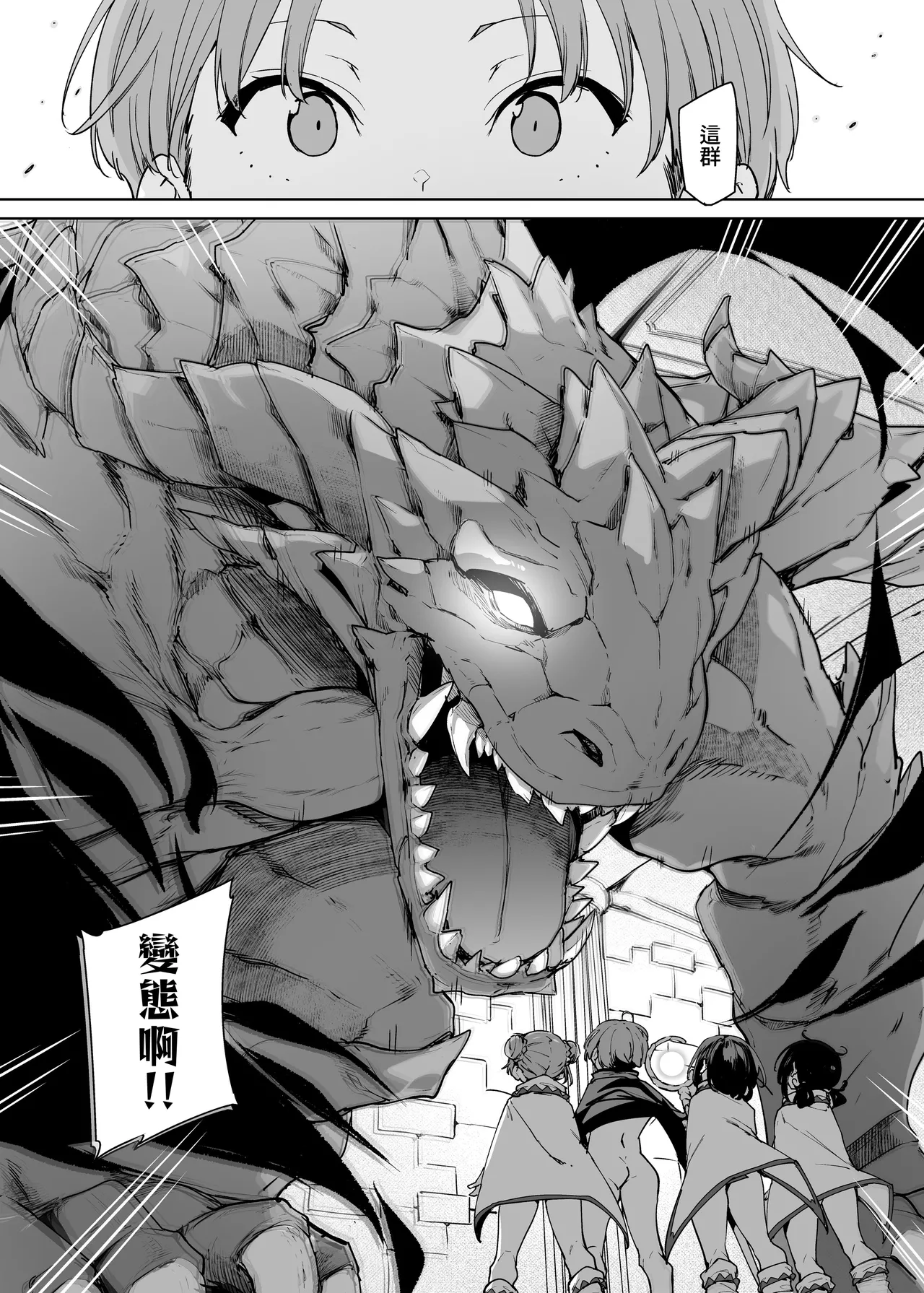 [Marui Don (Marui Maru)] Do H Shiro Mahoutsukai Sannin Tsurete Tabi ga Shitai - Three Ecchi Healer With Me [Chinese] [鈽鐳鉻銻] image number 34