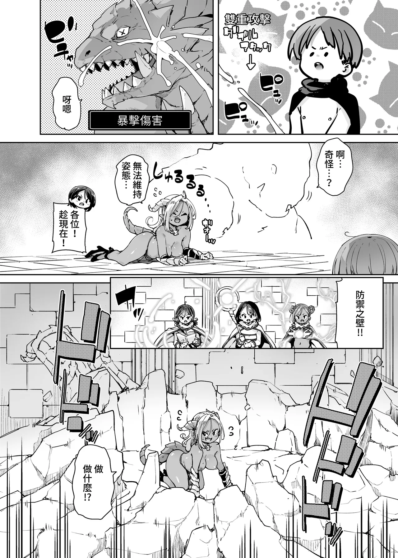 [Marui Don (Marui Maru)] Do H Shiro Mahoutsukai Sannin Tsurete Tabi ga Shitai - Three Ecchi Healer With Me [Chinese] [鈽鐳鉻銻] image number 35