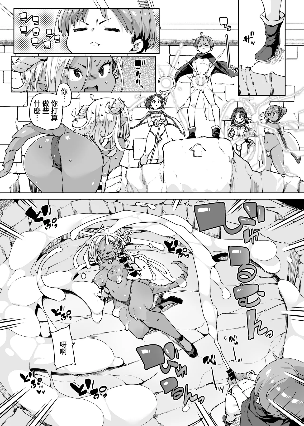 [Marui Don (Marui Maru)] Do H Shiro Mahoutsukai Sannin Tsurete Tabi ga Shitai - Three Ecchi Healer With Me [Chinese] [鈽鐳鉻銻] image number 36