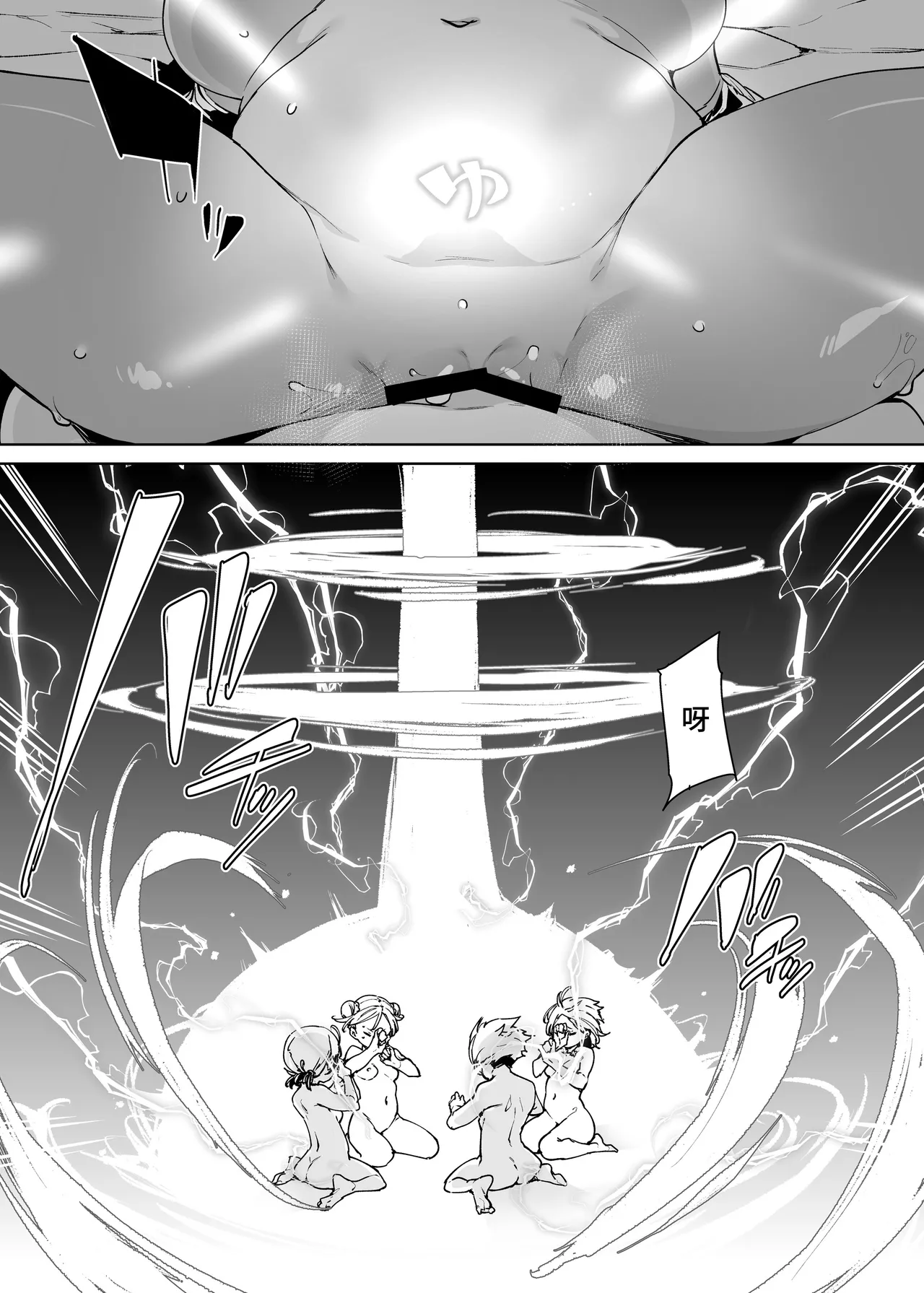 [Marui Don (Marui Maru)] Do H Shiro Mahoutsukai Sannin Tsurete Tabi ga Shitai - Three Ecchi Healer With Me [Chinese] [鈽鐳鉻銻] image number 44