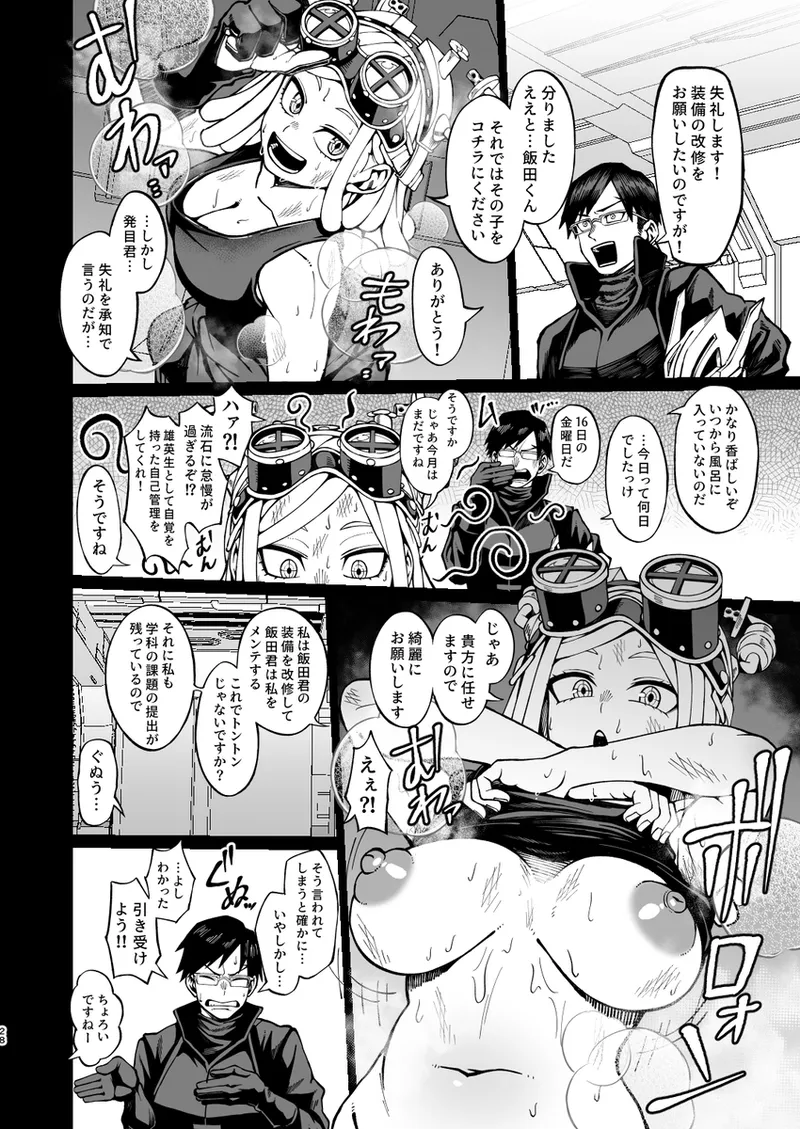 [   cobalt green ]if (Boku no Hero Academia] numero di immagine  12