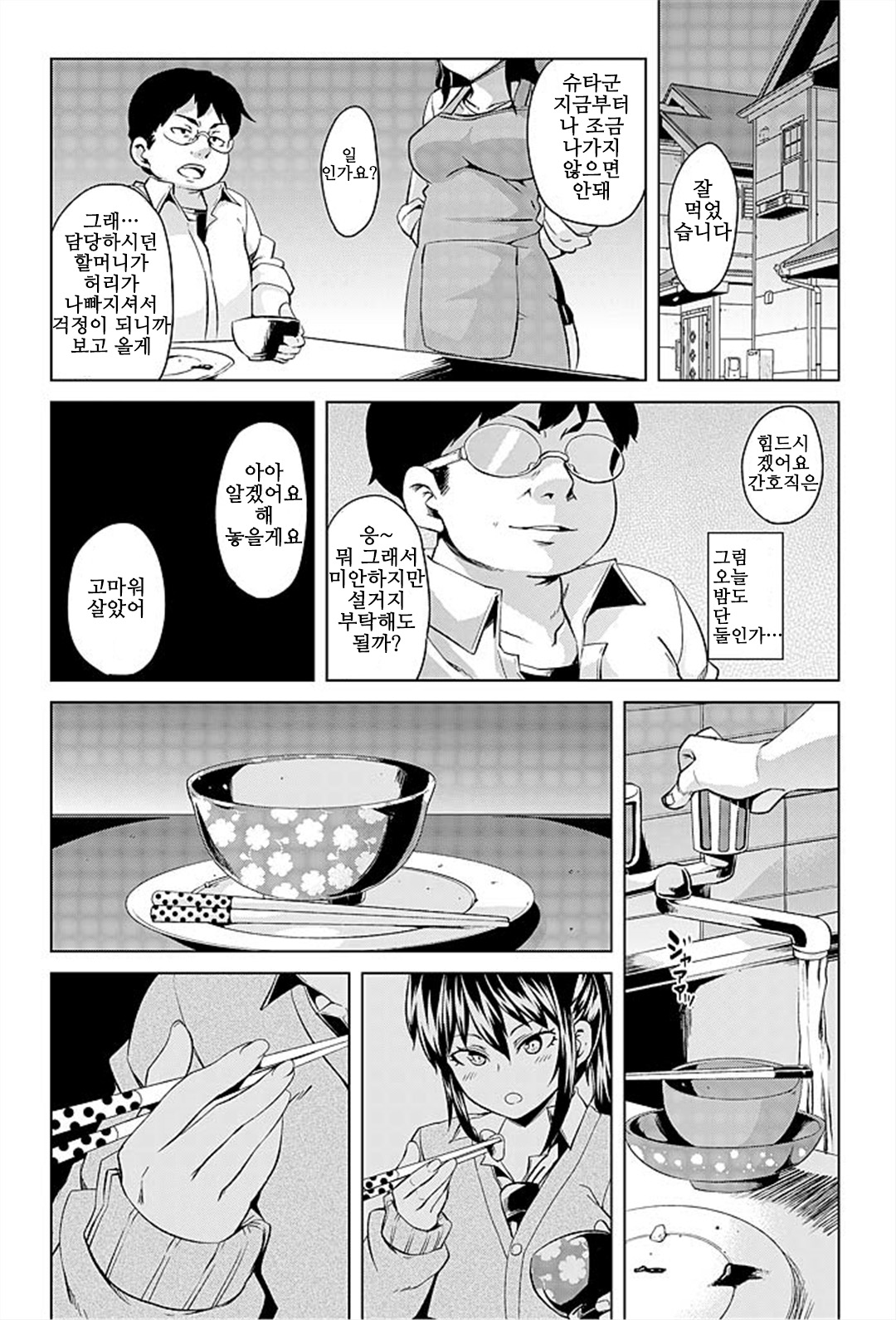 [Marui Maru] Imouto Muchiman ~Naka ni Choudai Saimin Ecchi~ [Korean] image number 26