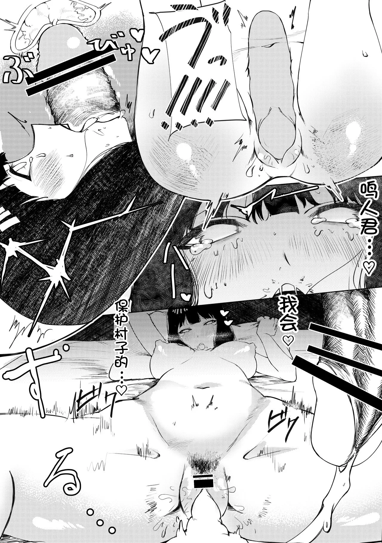 [Guremasu] Boruto x Hinata (Boruto)[Chinese] [壹隻小白个人汉化] изображение № 5