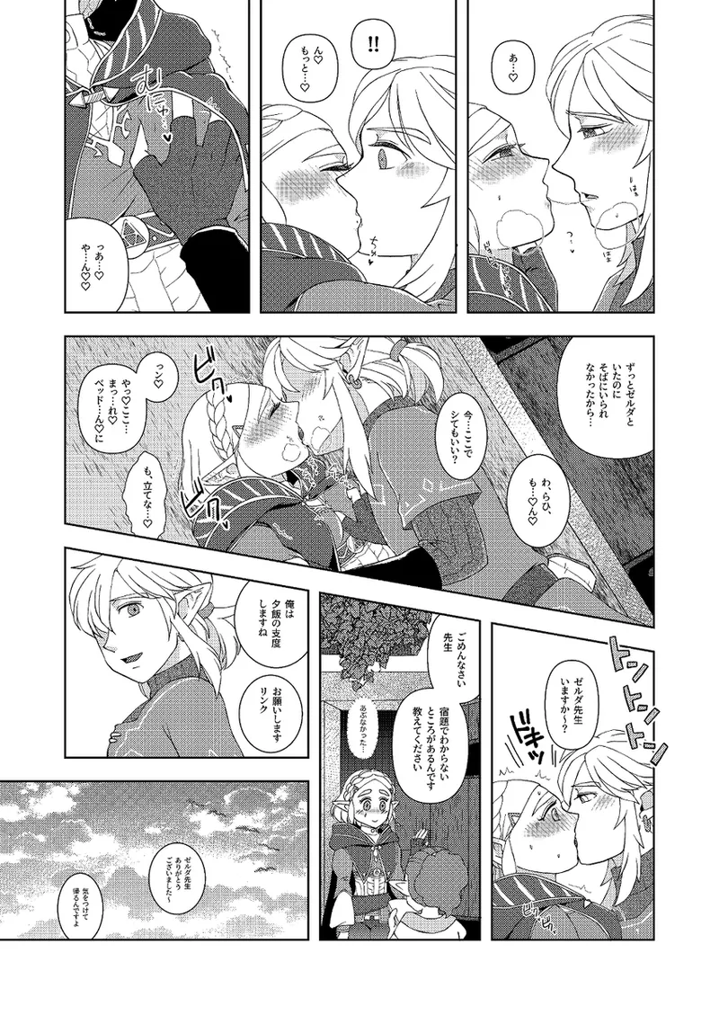 [Souakira (shimo yō)]][Orusuta 24 shinkan sanpuru] futari dake no jikan. (R 18)n[The Legend of Zelda) numero di immagine  4