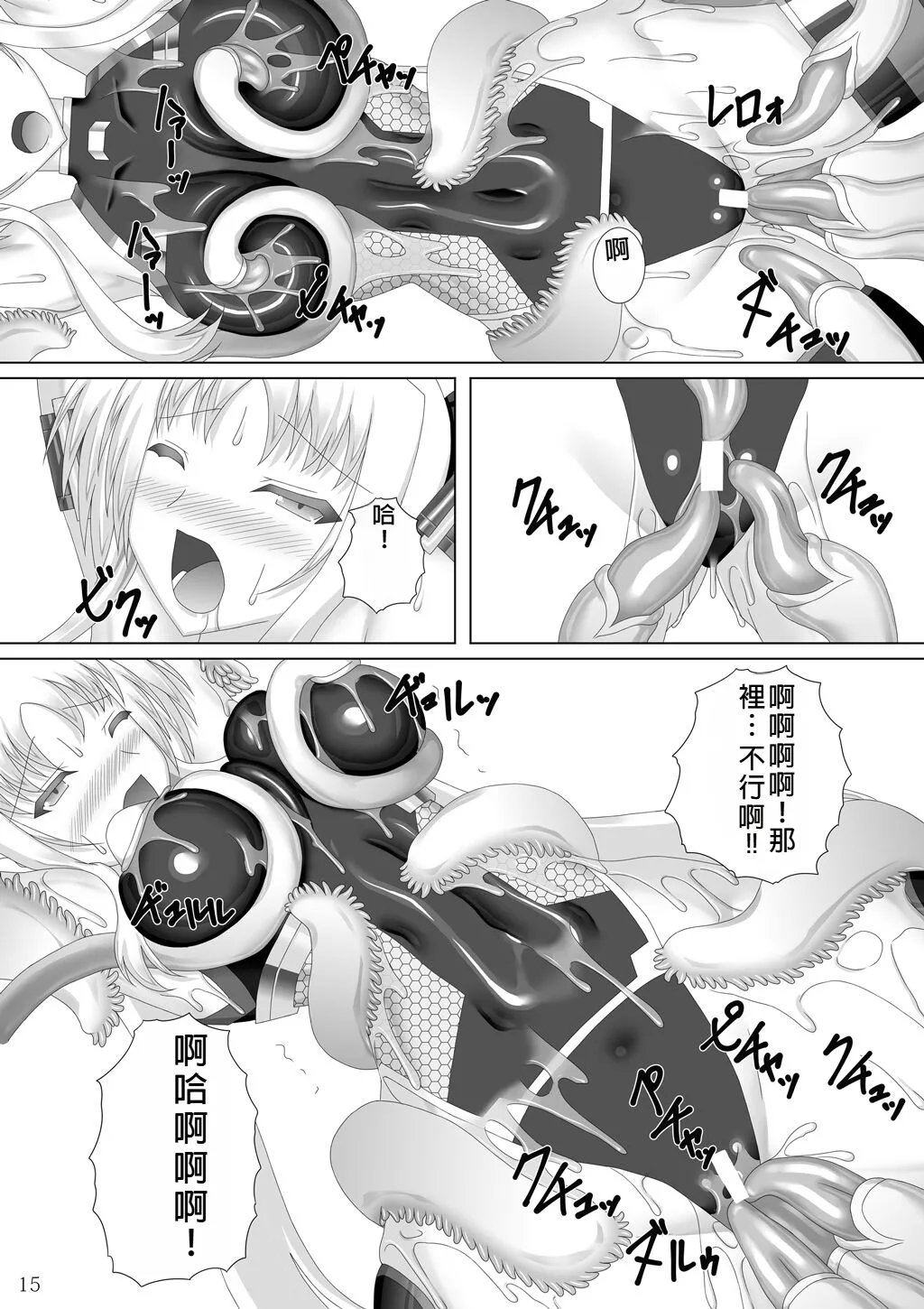 [Misty Wind (Kirishima Fuuki)] Taimanin Fate (Mahou Shoujo Lyrical Nanoha) [Chinese] image number 16