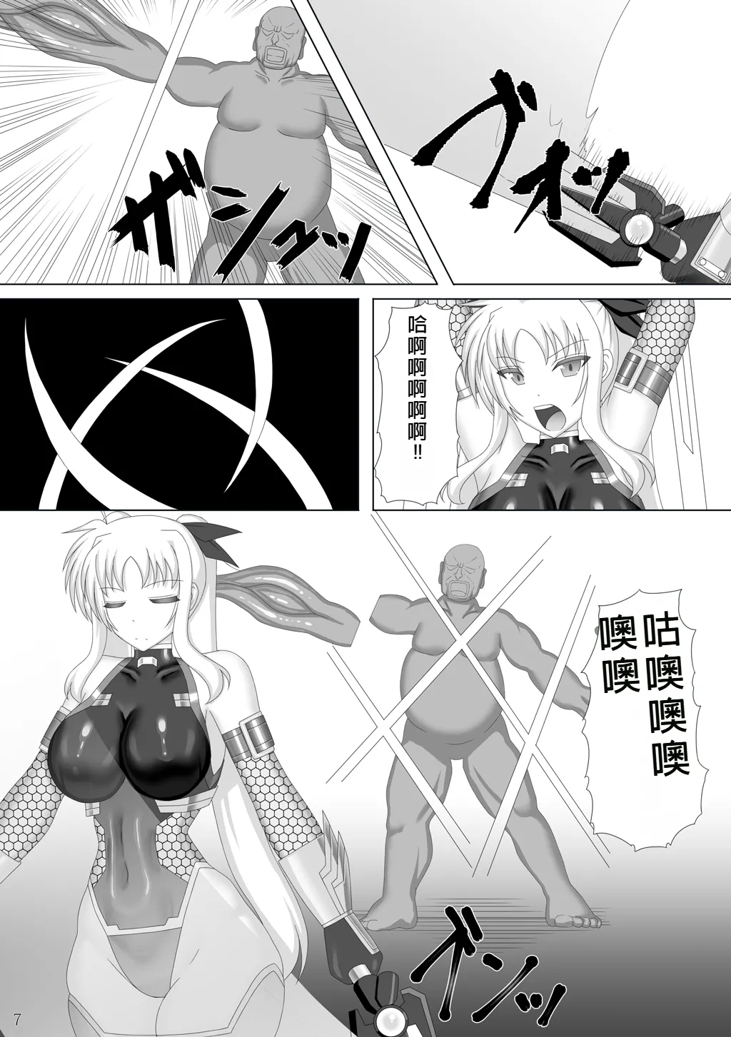 [Misty Wind (Kirishima Fuuki)] Taimanin Fate 2 (Mahou Shoujo Lyrical Nanoha) [Digital] [Chinese] image number 8