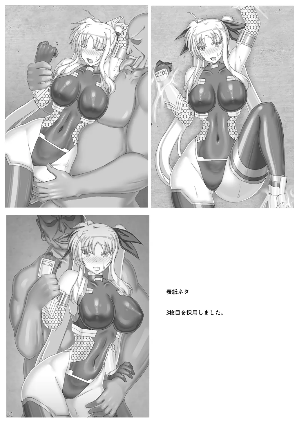 [Misty Wind (Kirishima Fuuki)] Taimanin Fate 2 (Mahou Shoujo Lyrical Nanoha) [Digital] [Chinese] image number 32