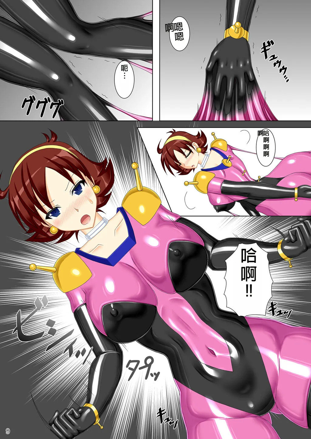 (COMIC1☆19) [Misty Wind (Kirishima Fuuki)] Souchaku! Fighting Suit!! (G Gundam) [Chinese] изображение № 10